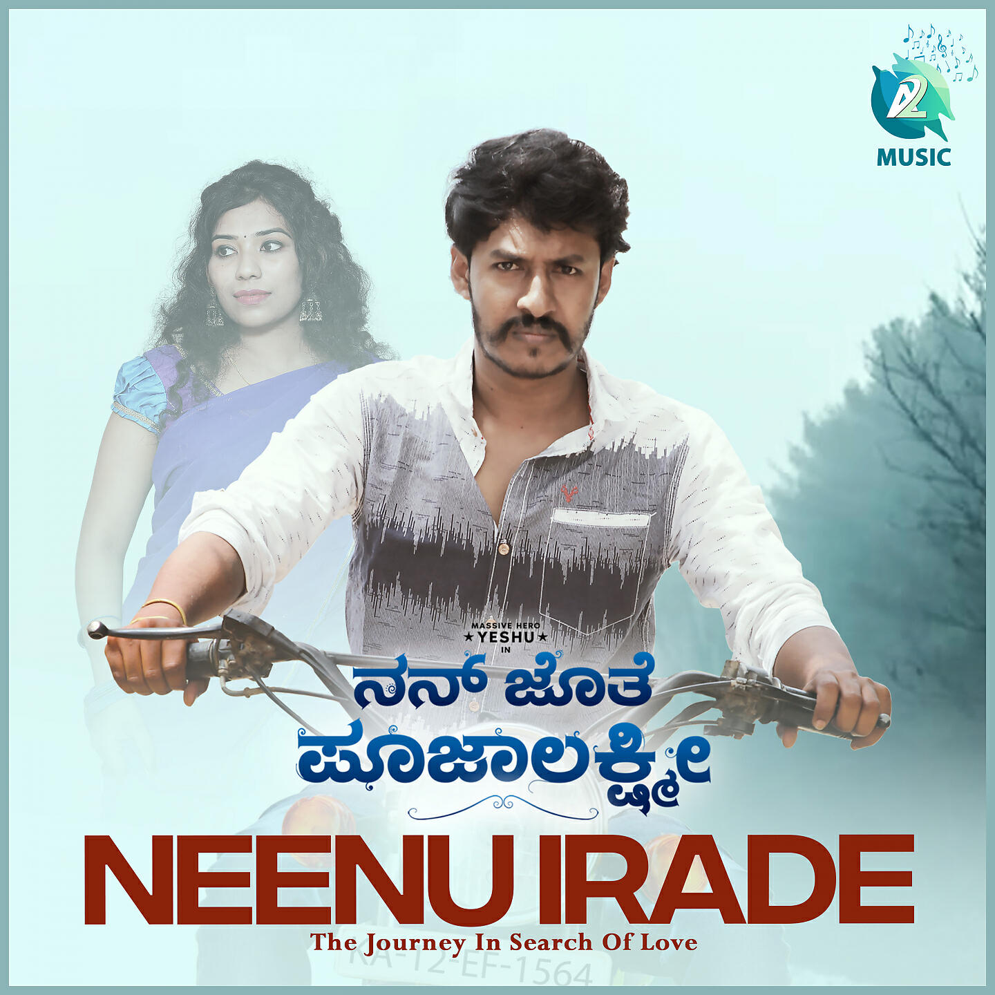 Релиз Neenu Irade