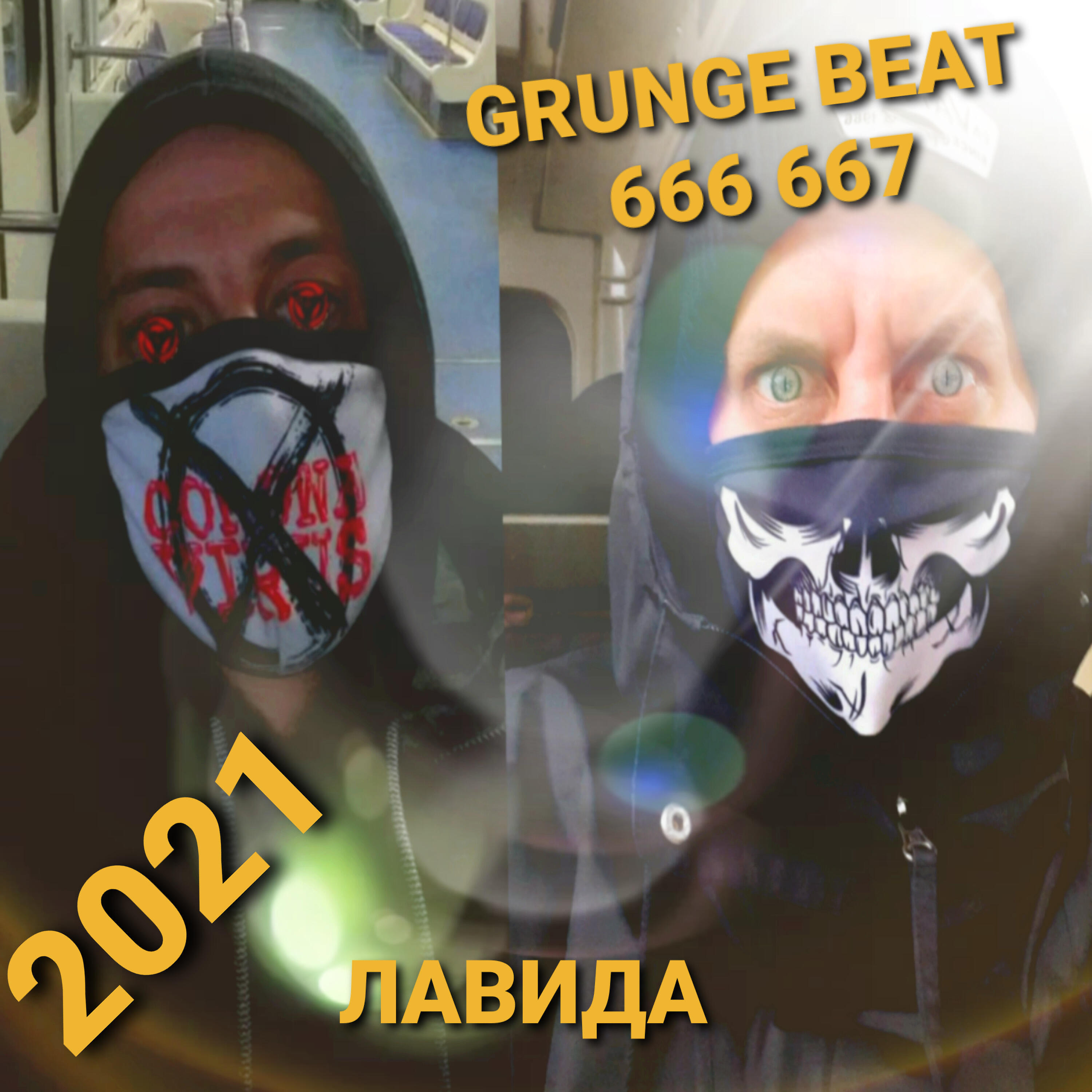 Релиз Лавида