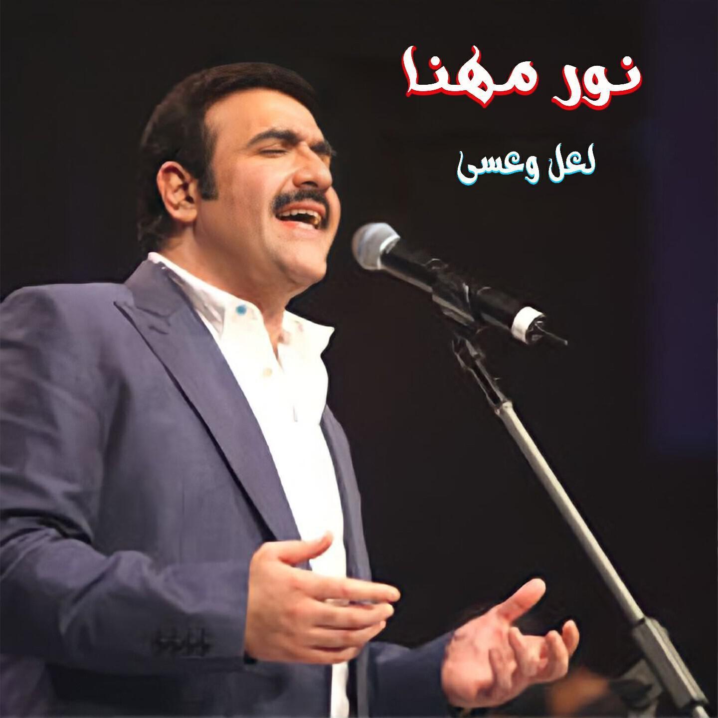 Nour Mehanna
