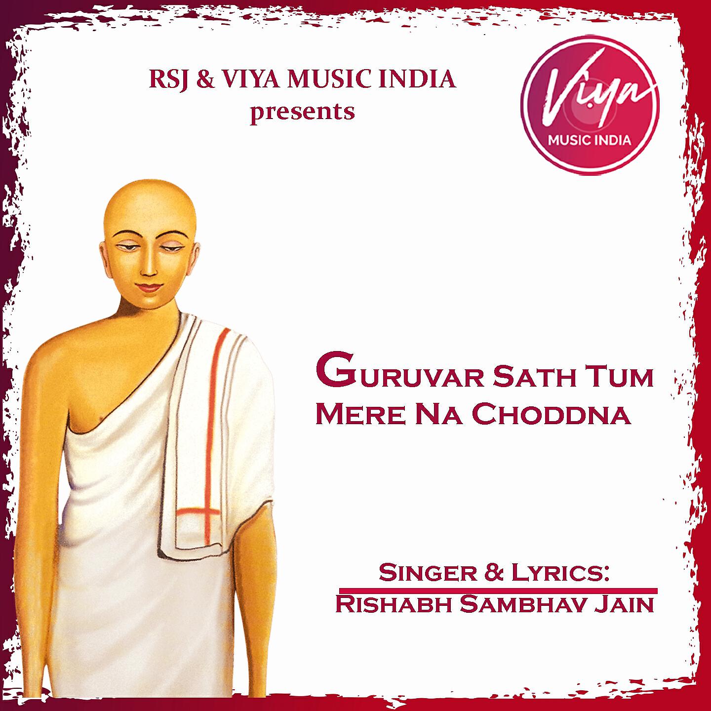 Релиз Guruvar Sath Tum Mere Na Choddna