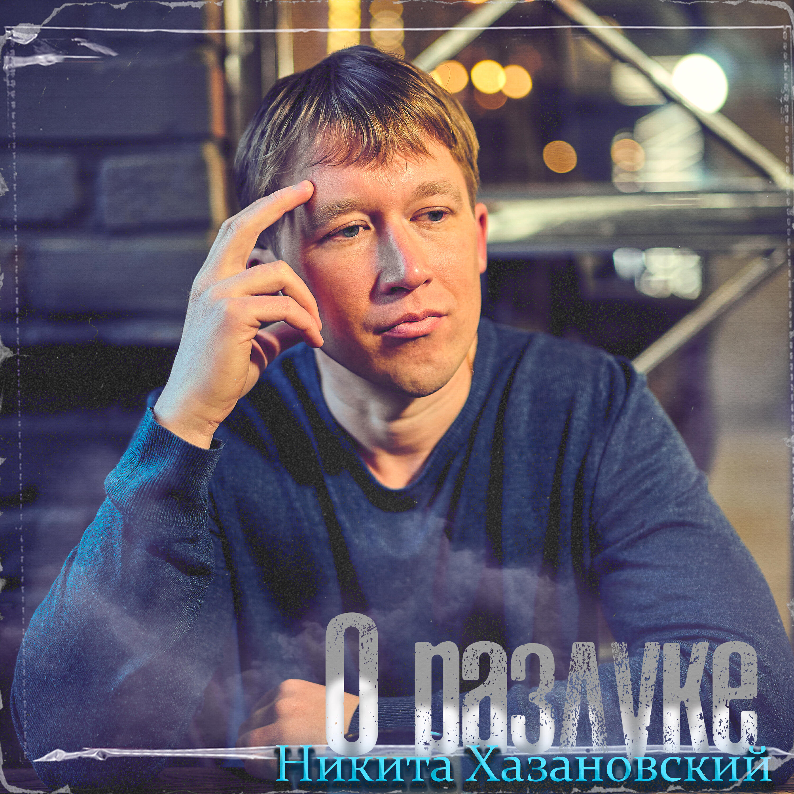 Альбом Dark Night of the Soul - Philip Wesley - слушать все треки