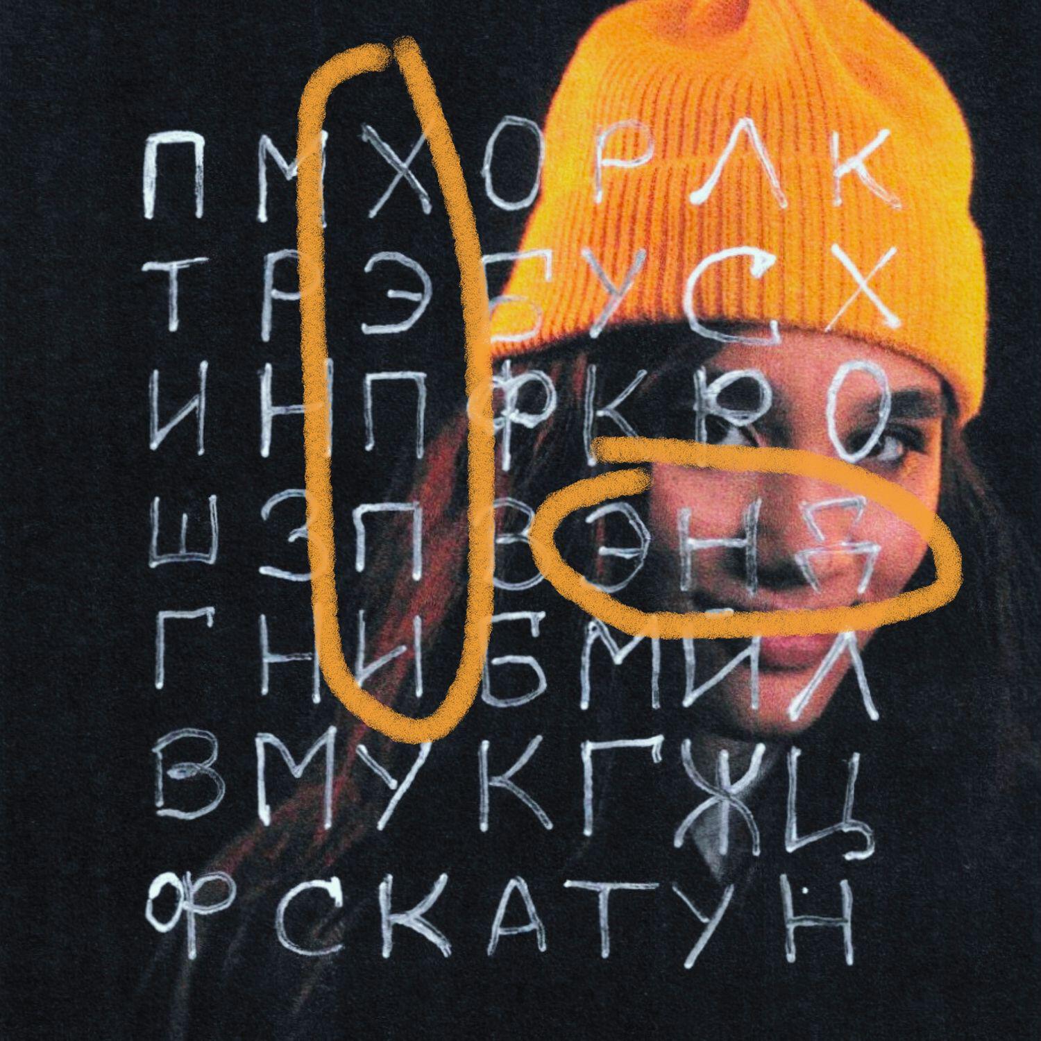 Релиз Happy End