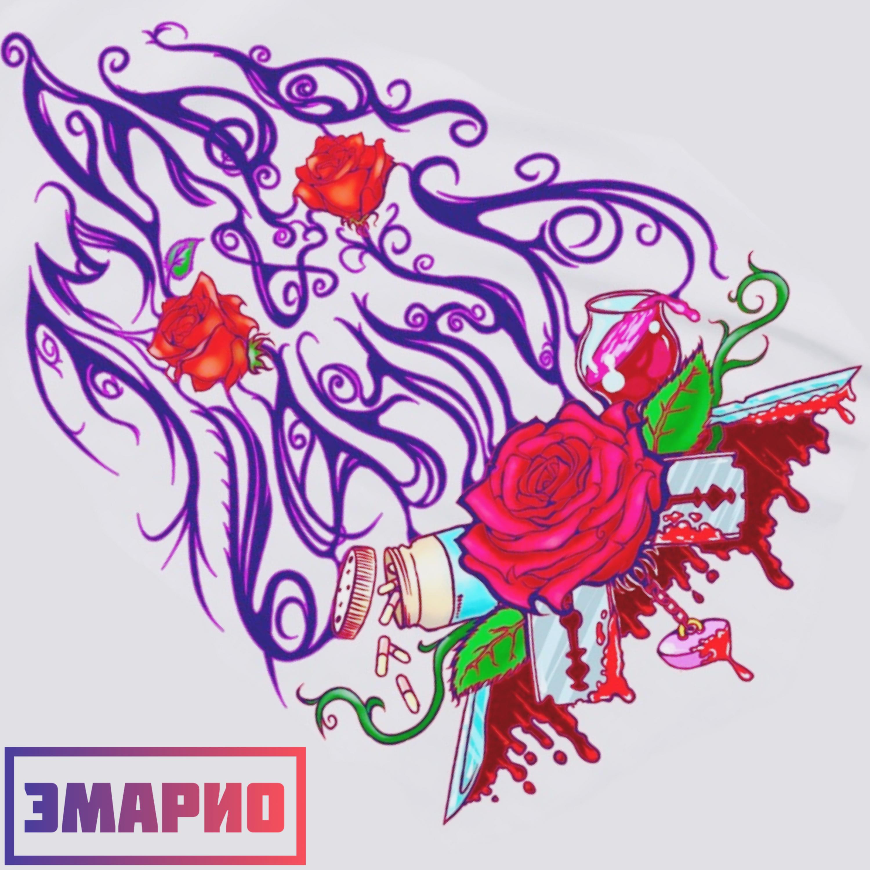 Релиз Эмарь и Ванна