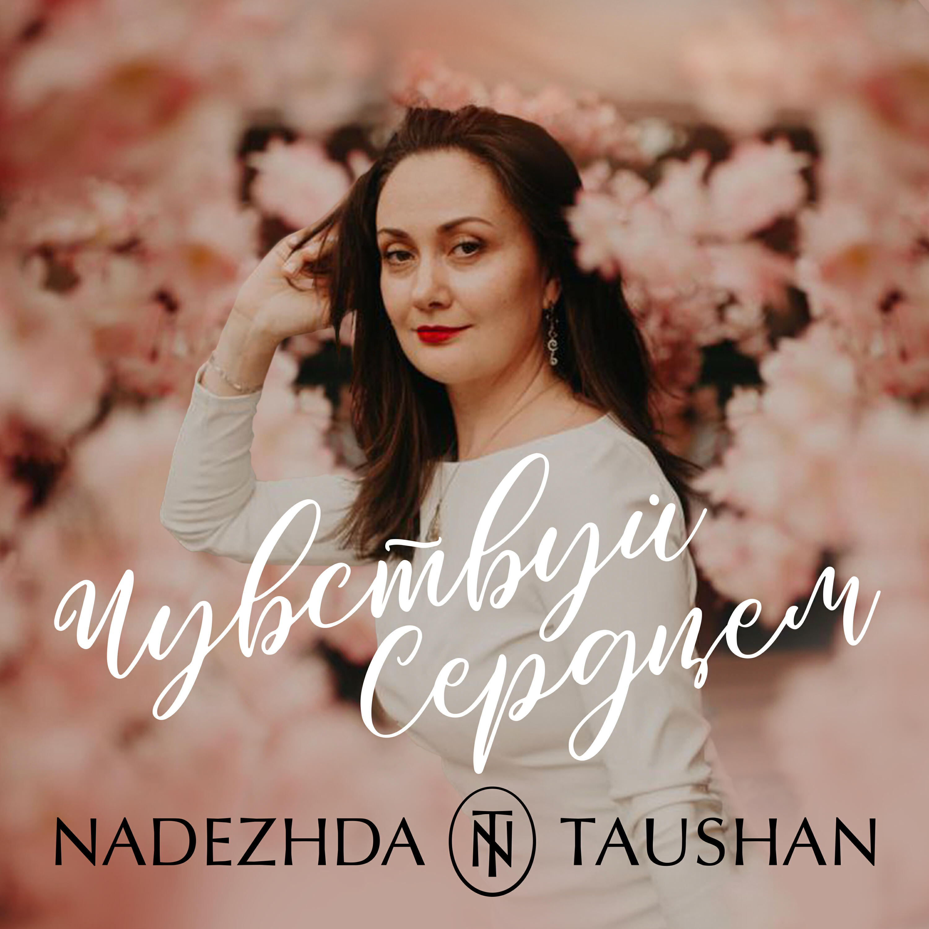 NADEZHDA TAUSHAN