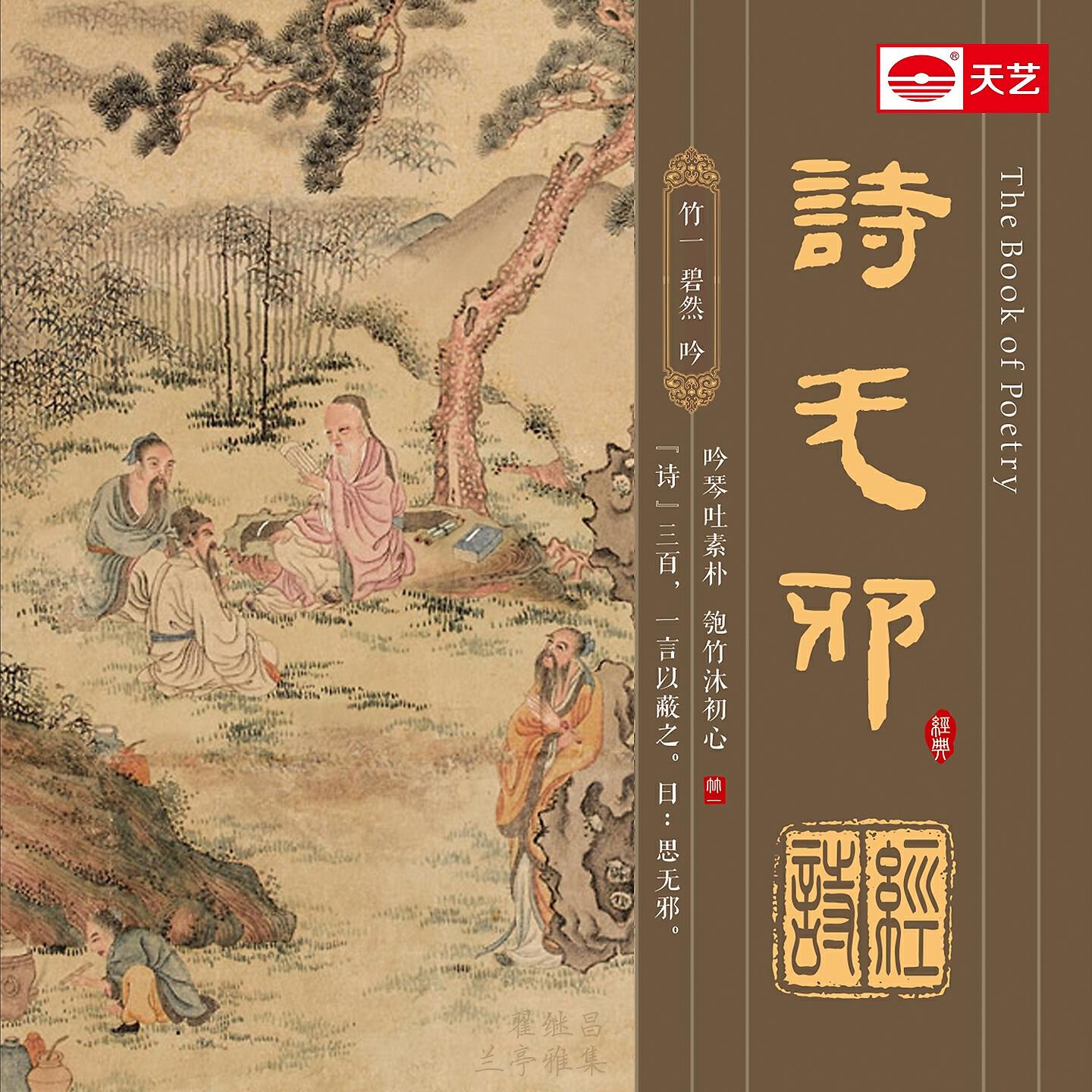 竹一