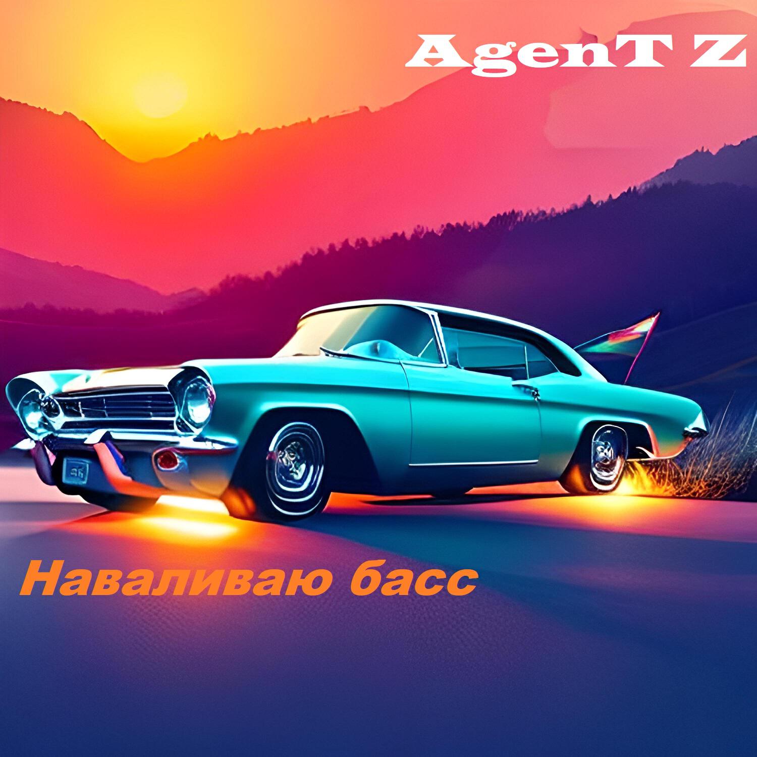 Релиз Наваливаю басс