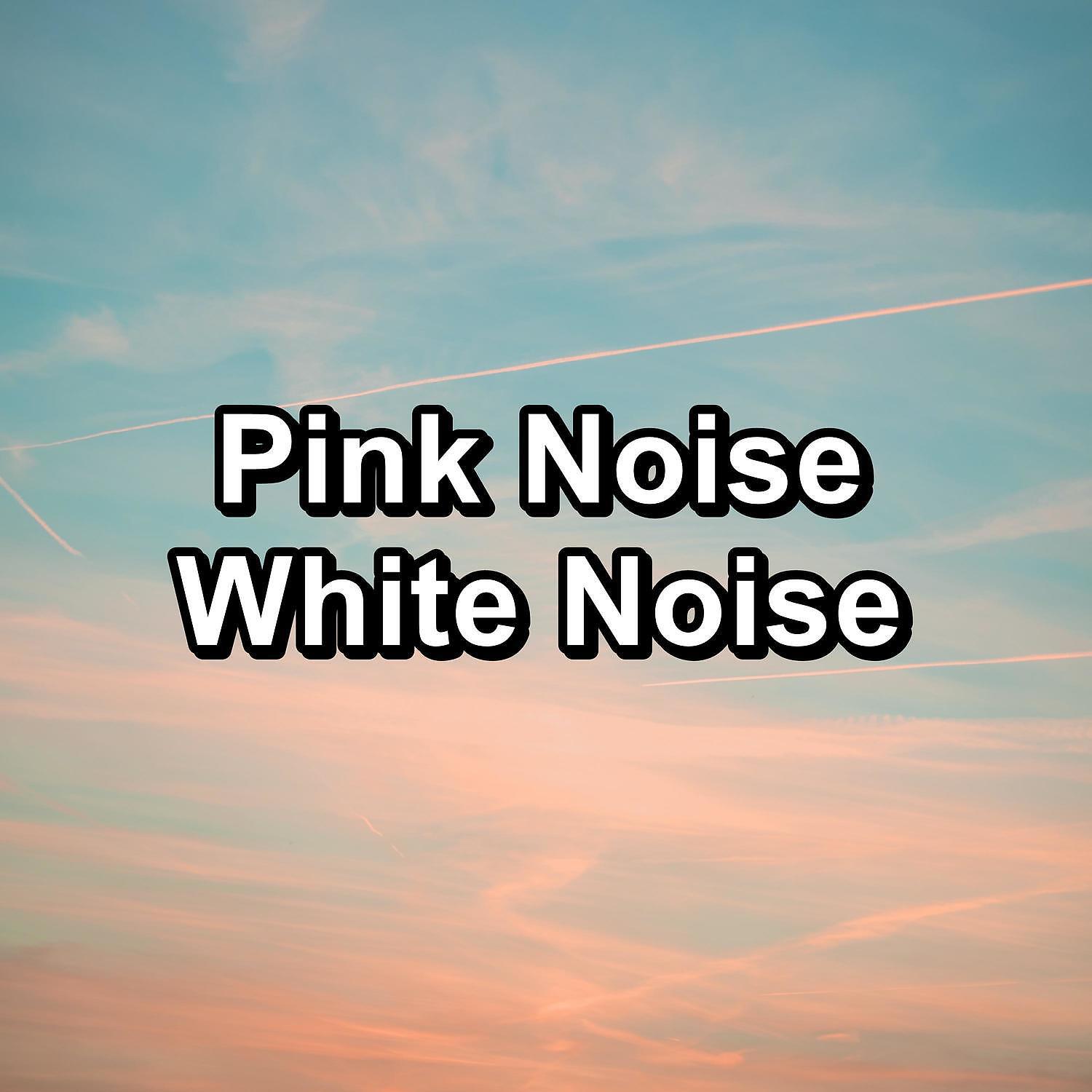 Релиз Pink Noise White Noise