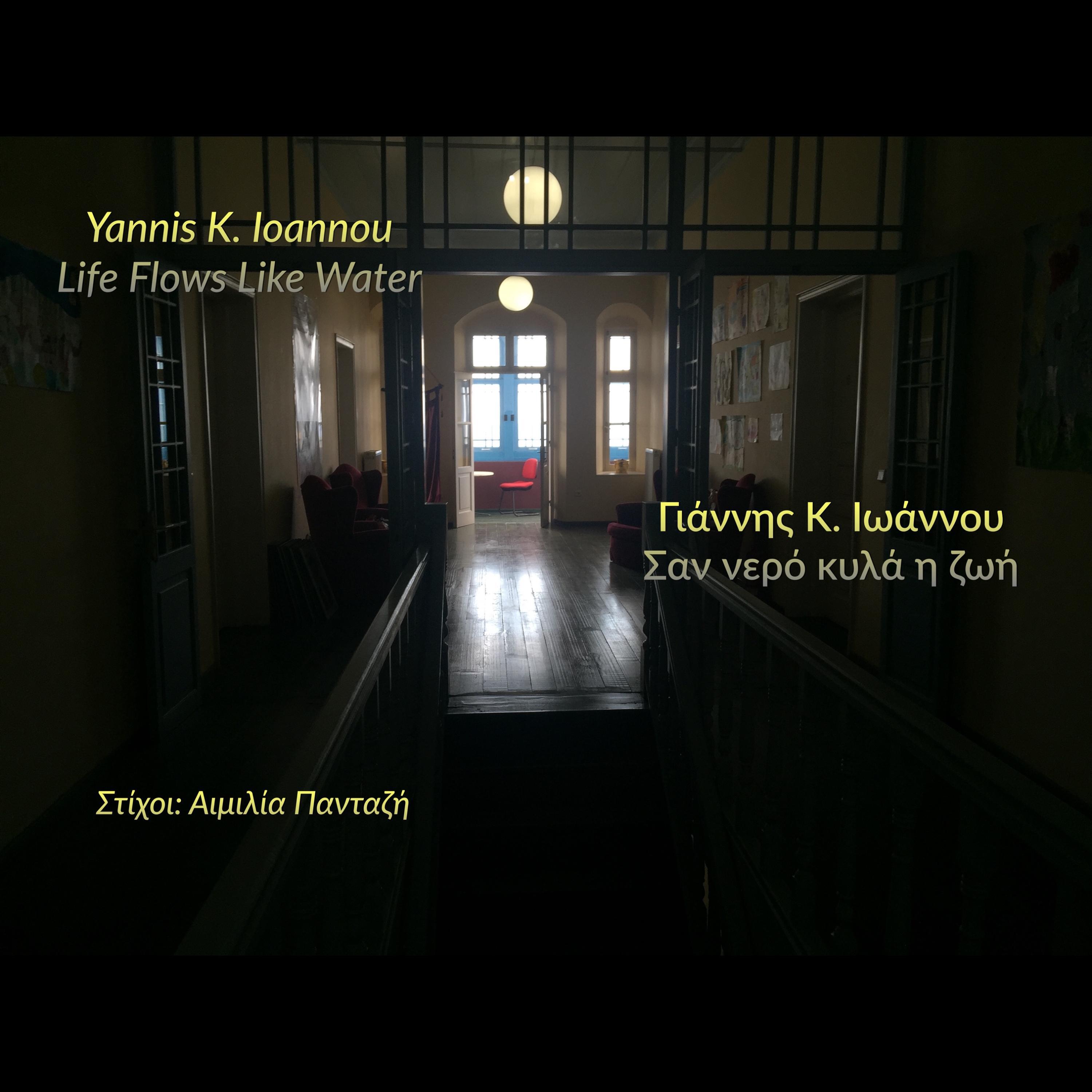 Релиз San Nero Kyla i Zoi