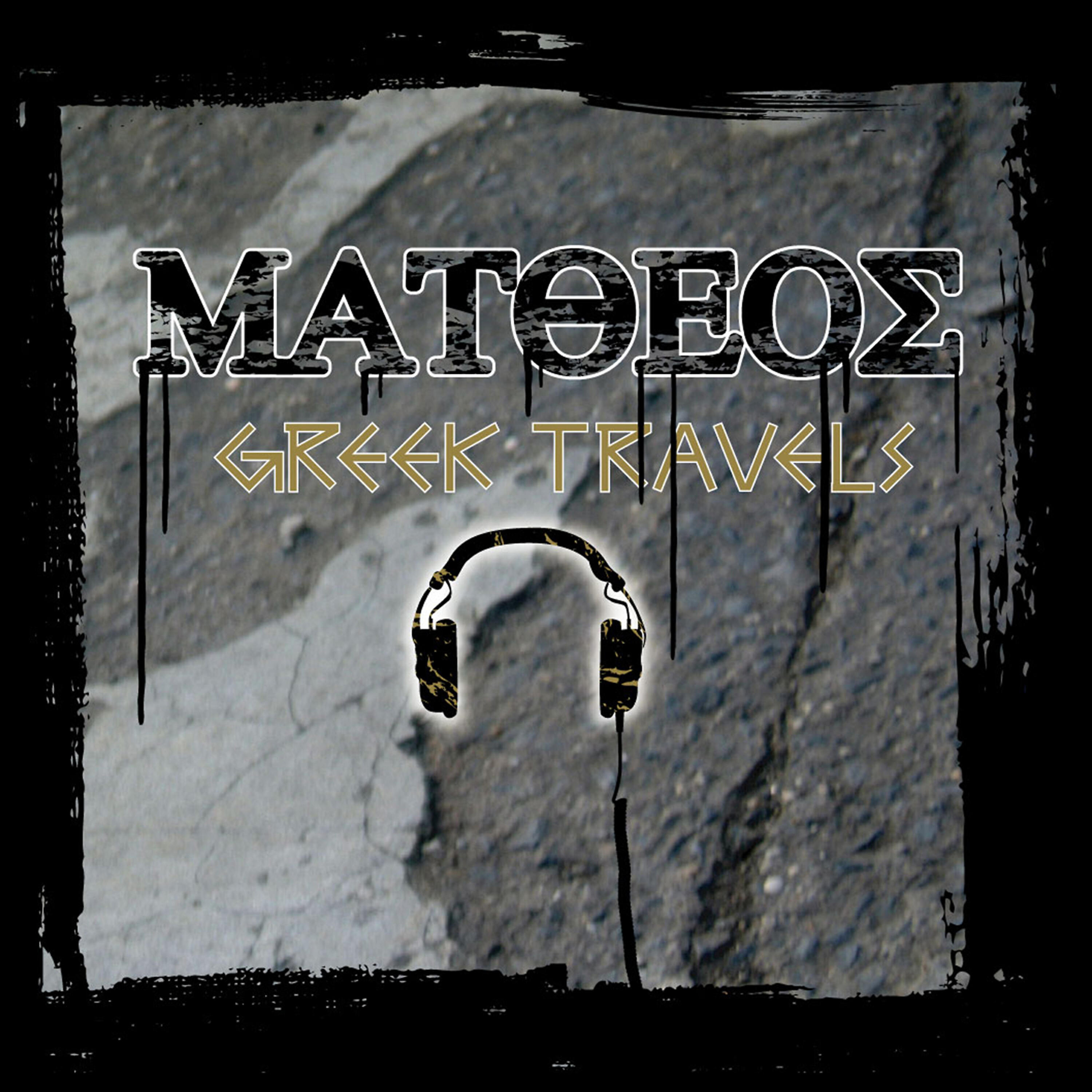 Релиз Greek Travels