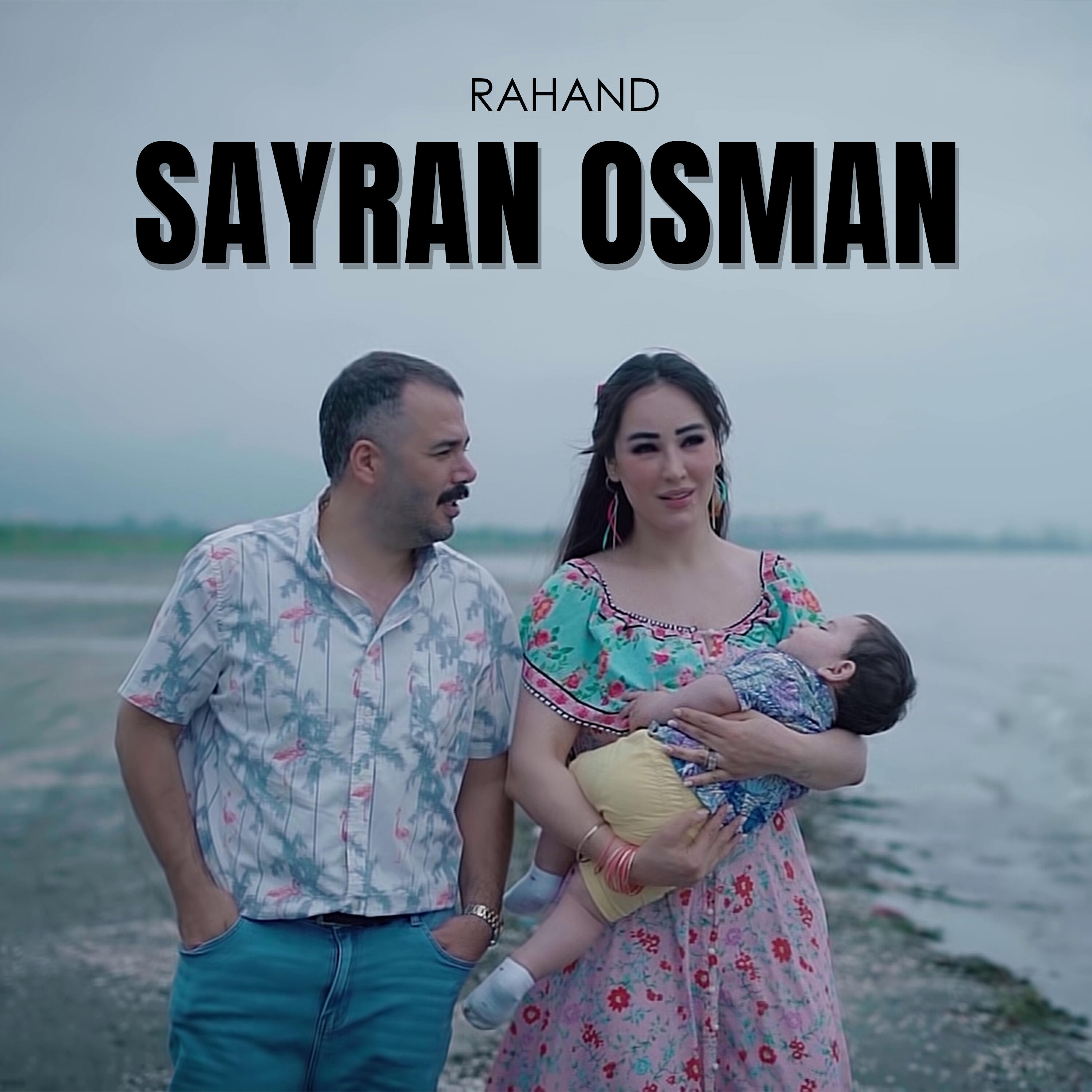 Релиз Rahand