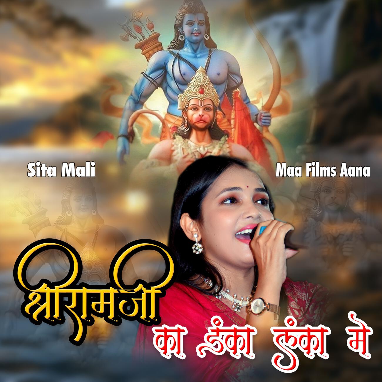 Sita Mali
