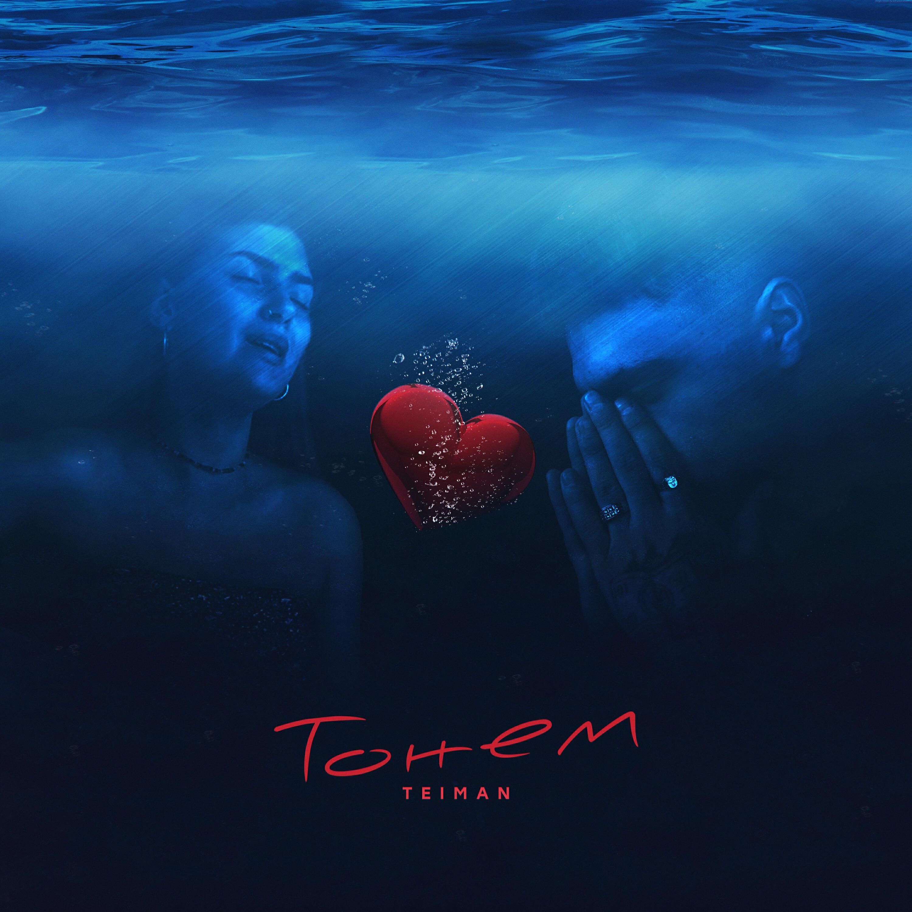 TEIMAN