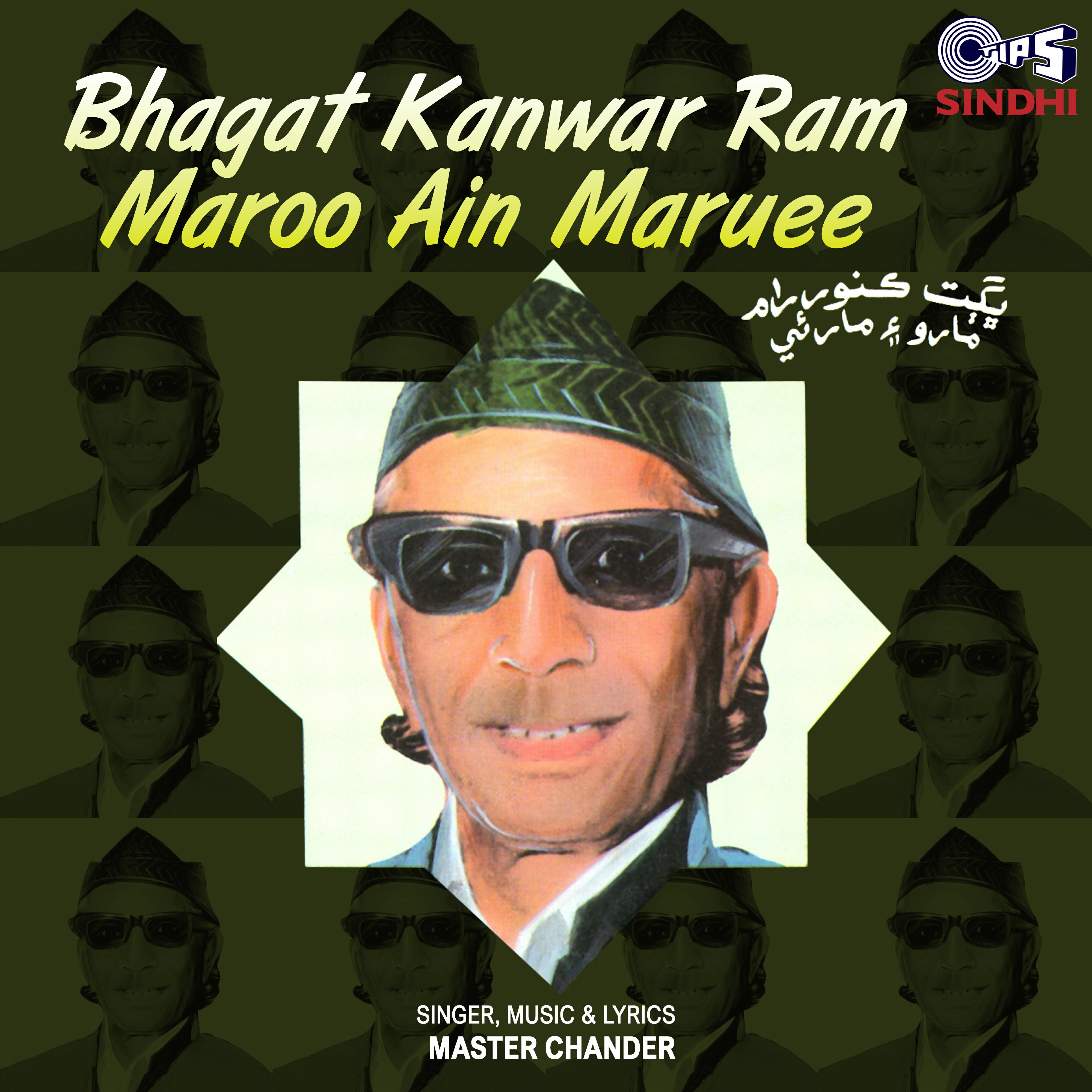 Релиз Bhagat Kanwar Ram Maroo Ain Maruee