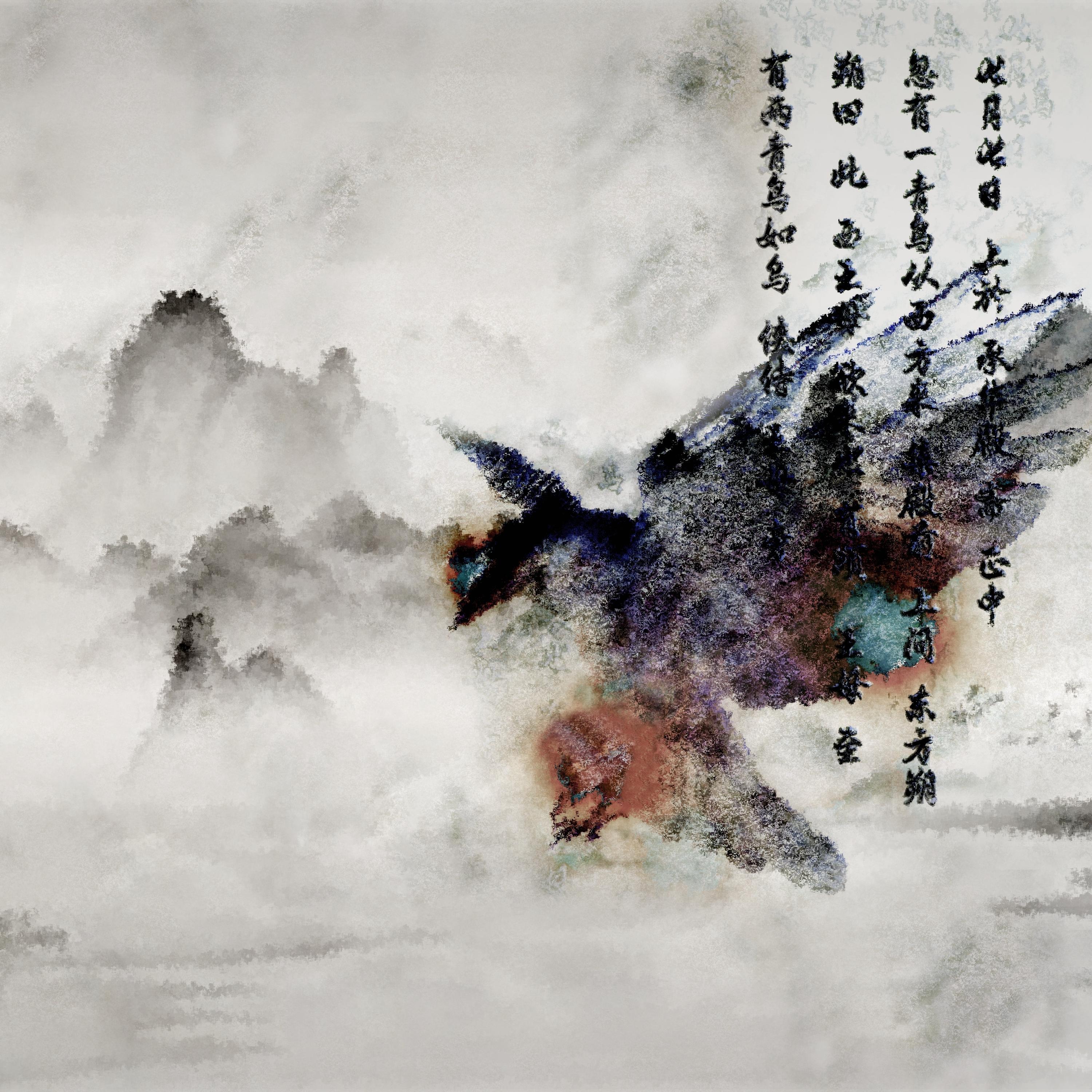 Релиз 青鸟