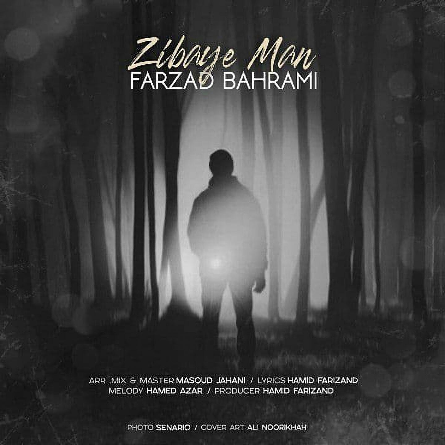 Farzad Bahrami