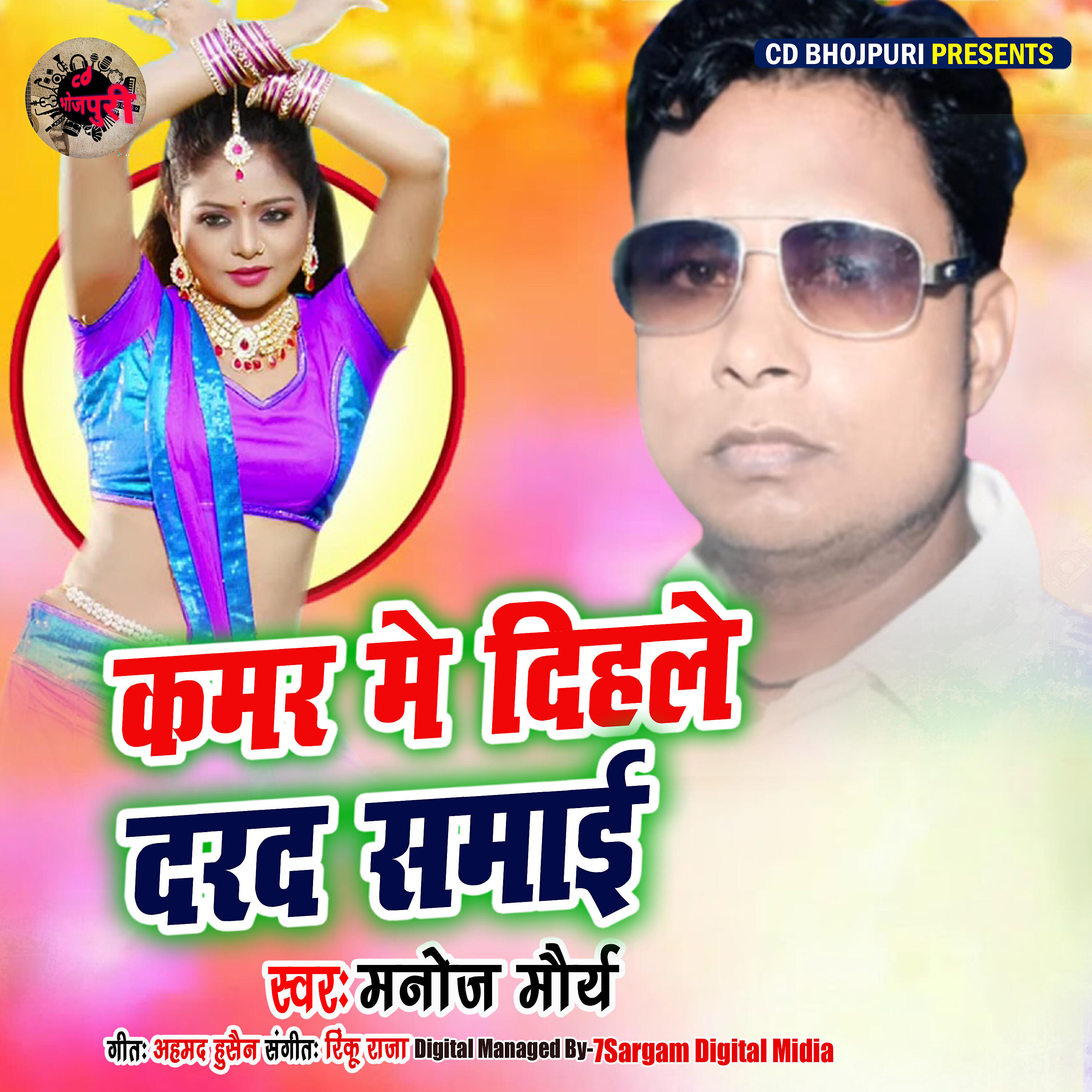 Релиз Kamar Me Dihale Darad Samai - Single