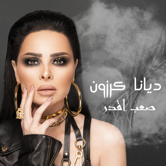 Релиз Saab Aqdar