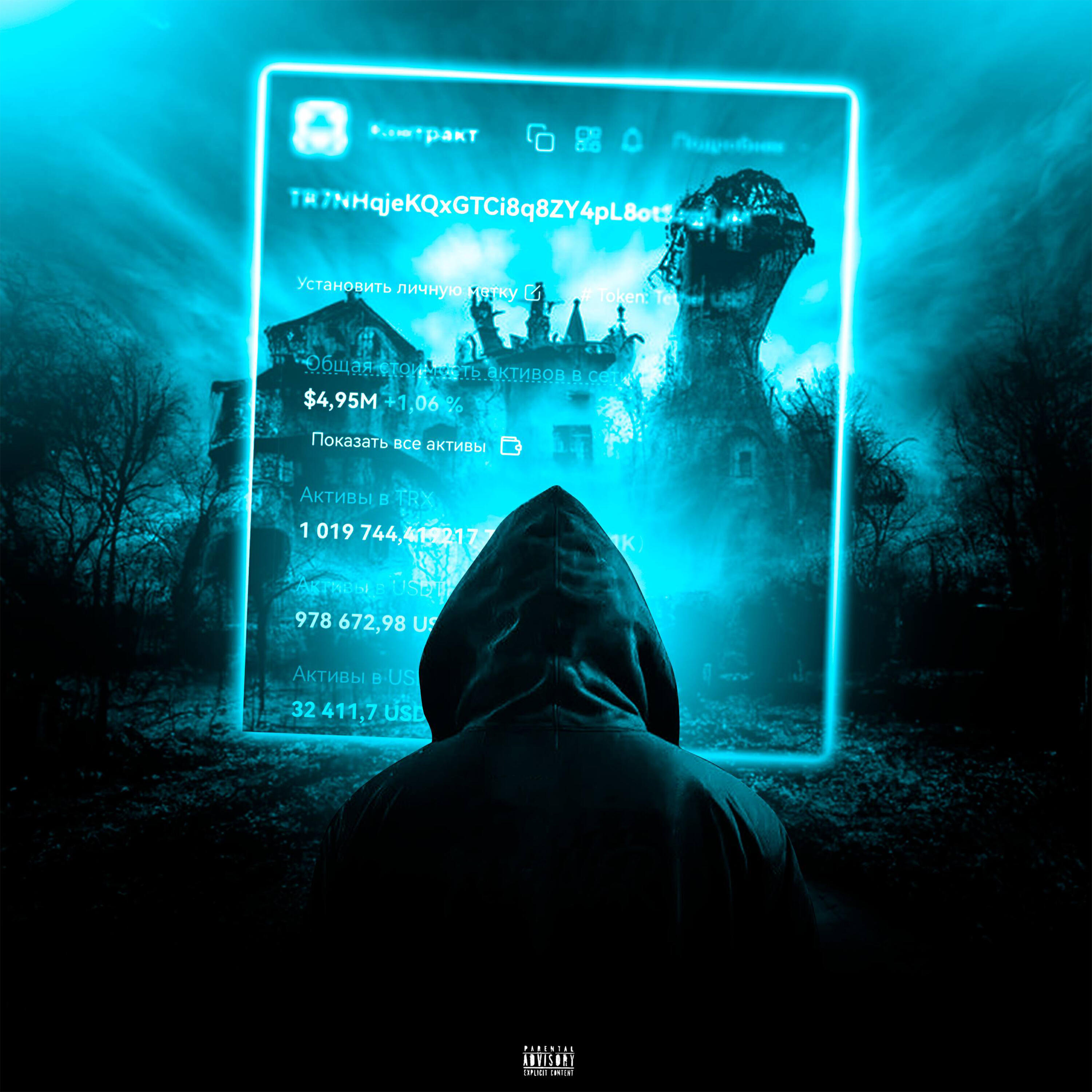 Релиз SCAM