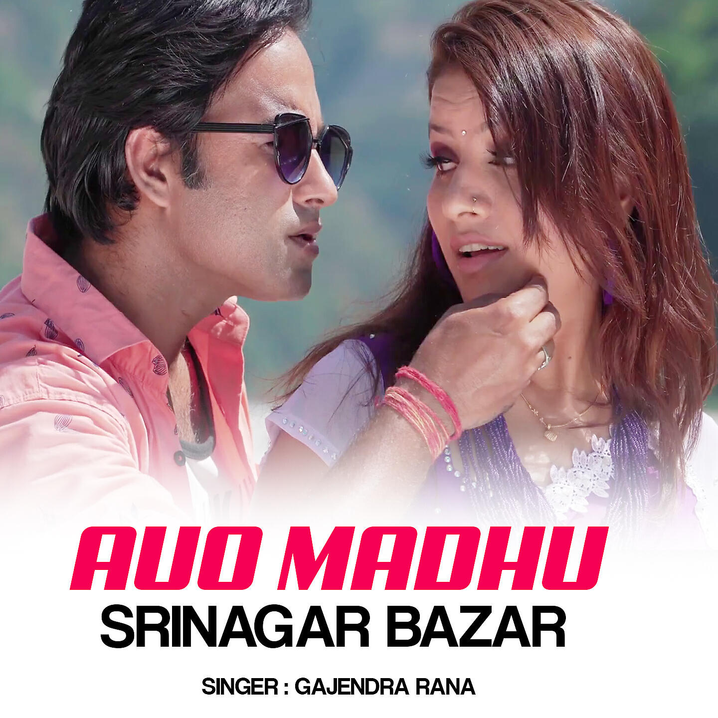 Релиз Auo Madhu Srinagar Bazar