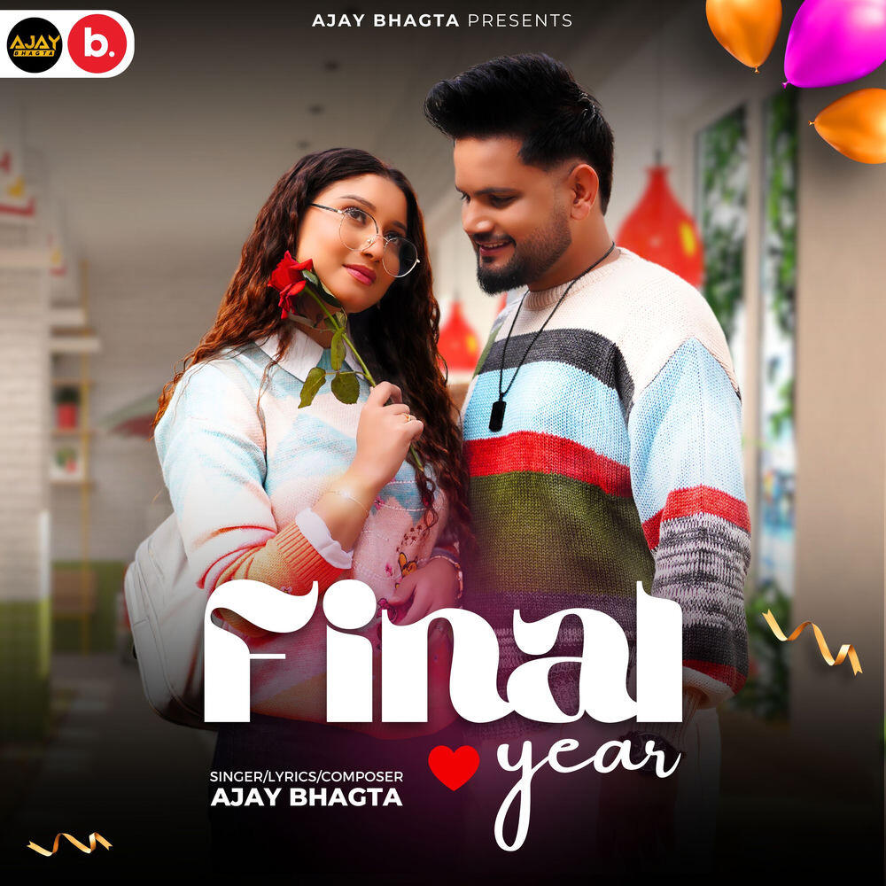 Релиз Final Year