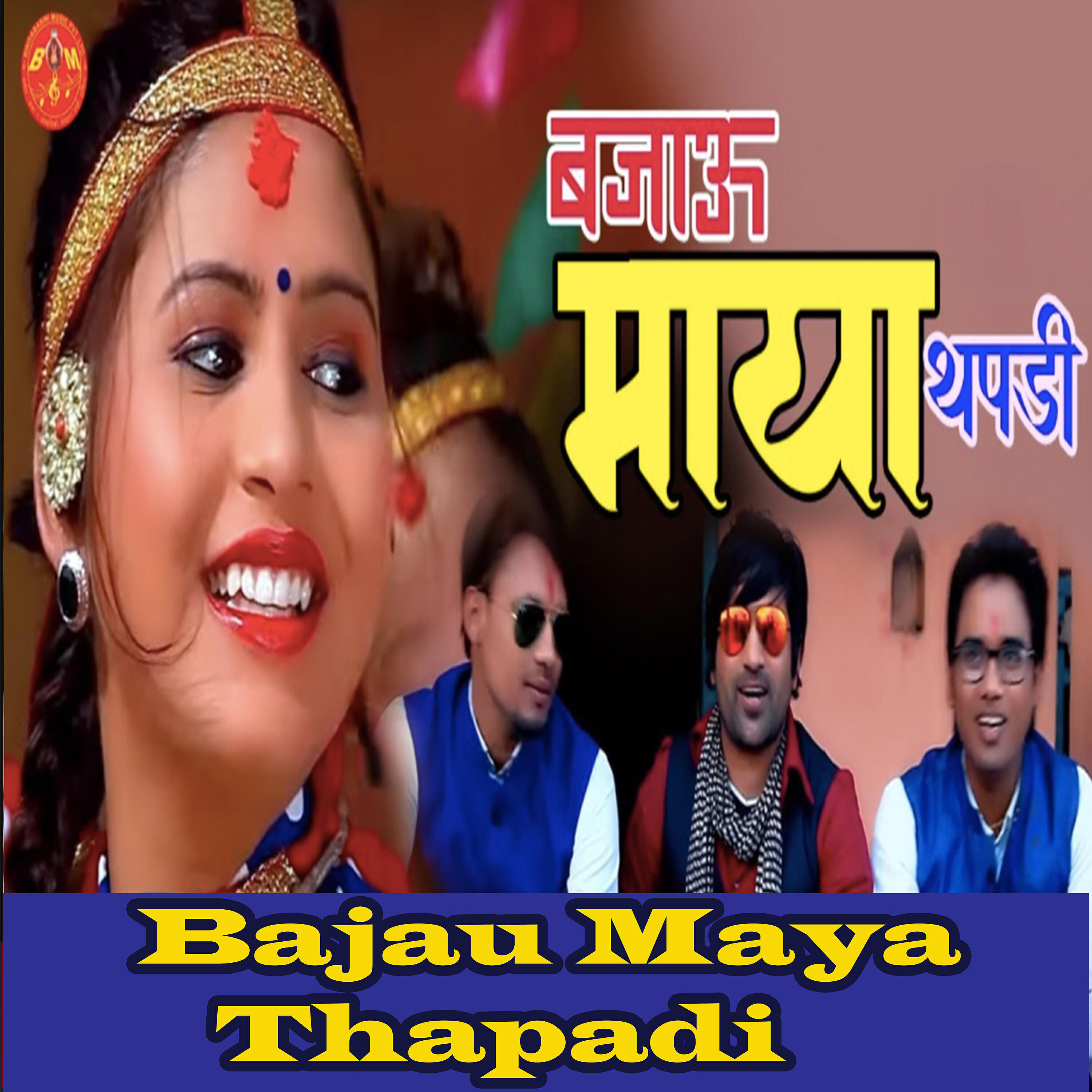 Релиз Bajau Maya Thapadi