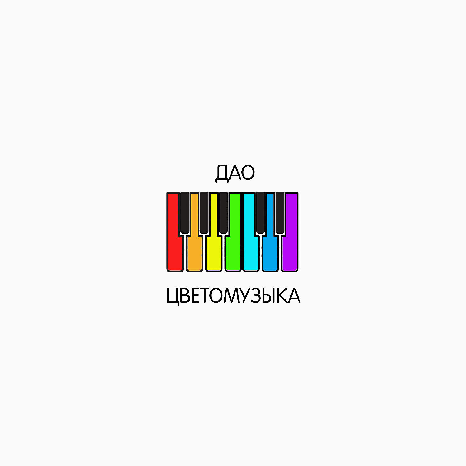 Постер альбома Цветомузыка