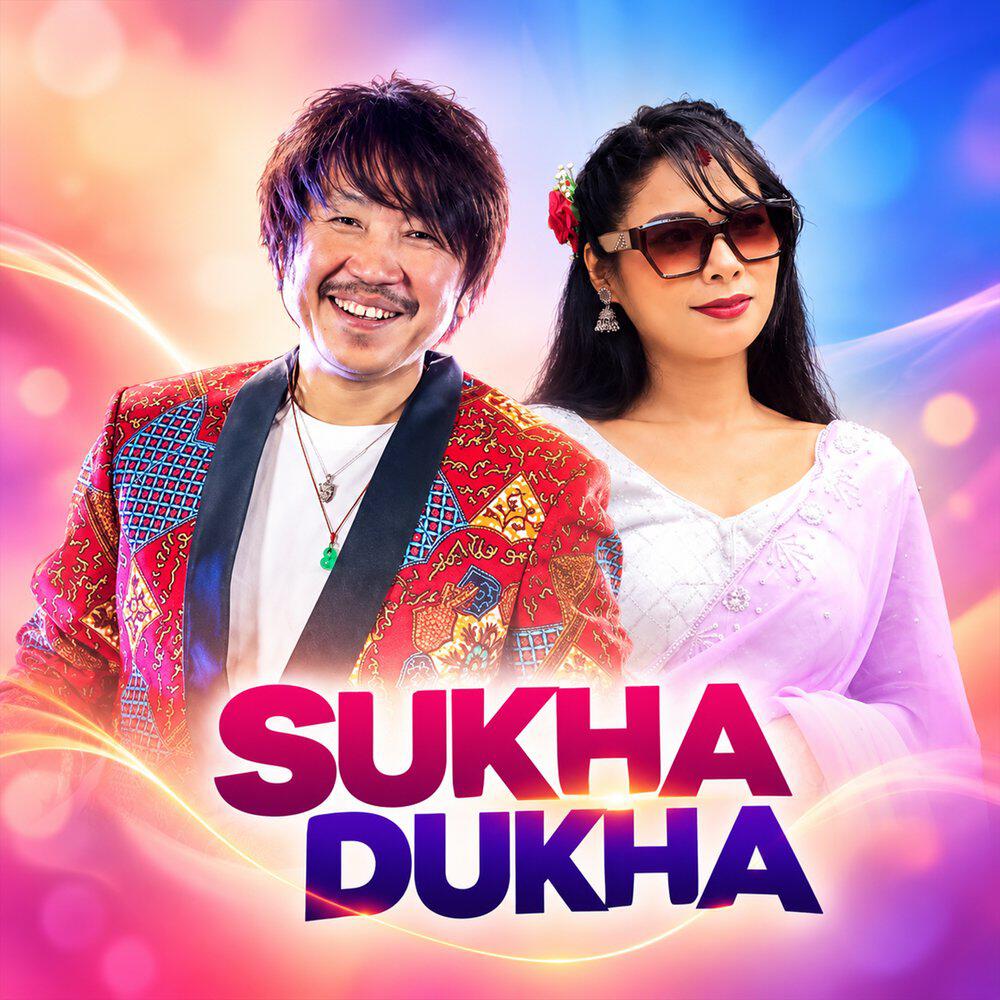 Релиз Sukha Dukha