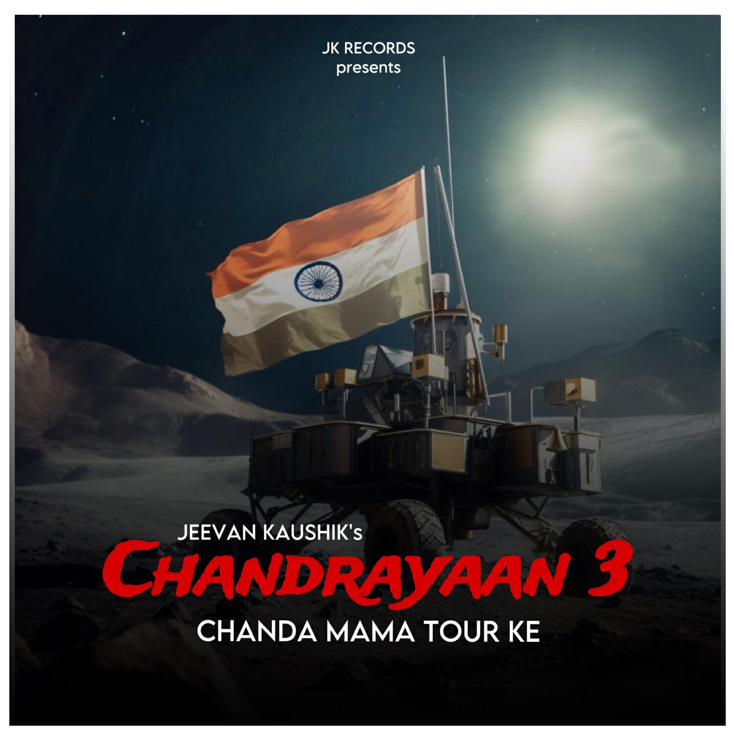 Релиз Chandrayaan 3 Chanda Mama Tour Ke