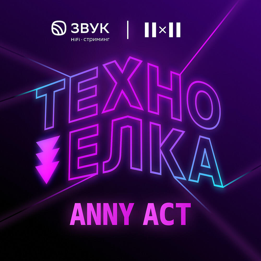 ANNY ACT