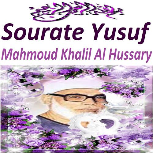 Релиз Sourate Yusuf