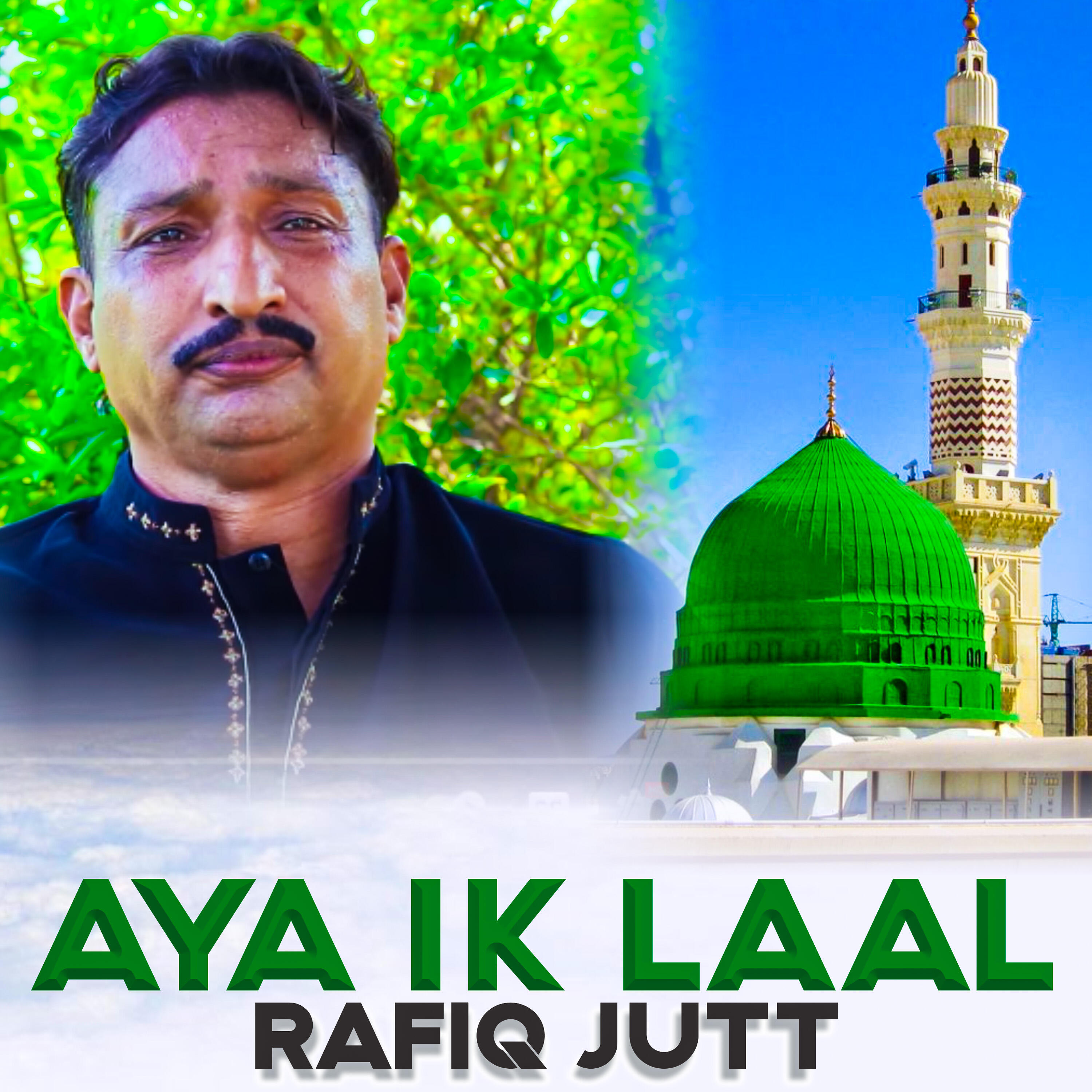 Релиз Aya ik laal