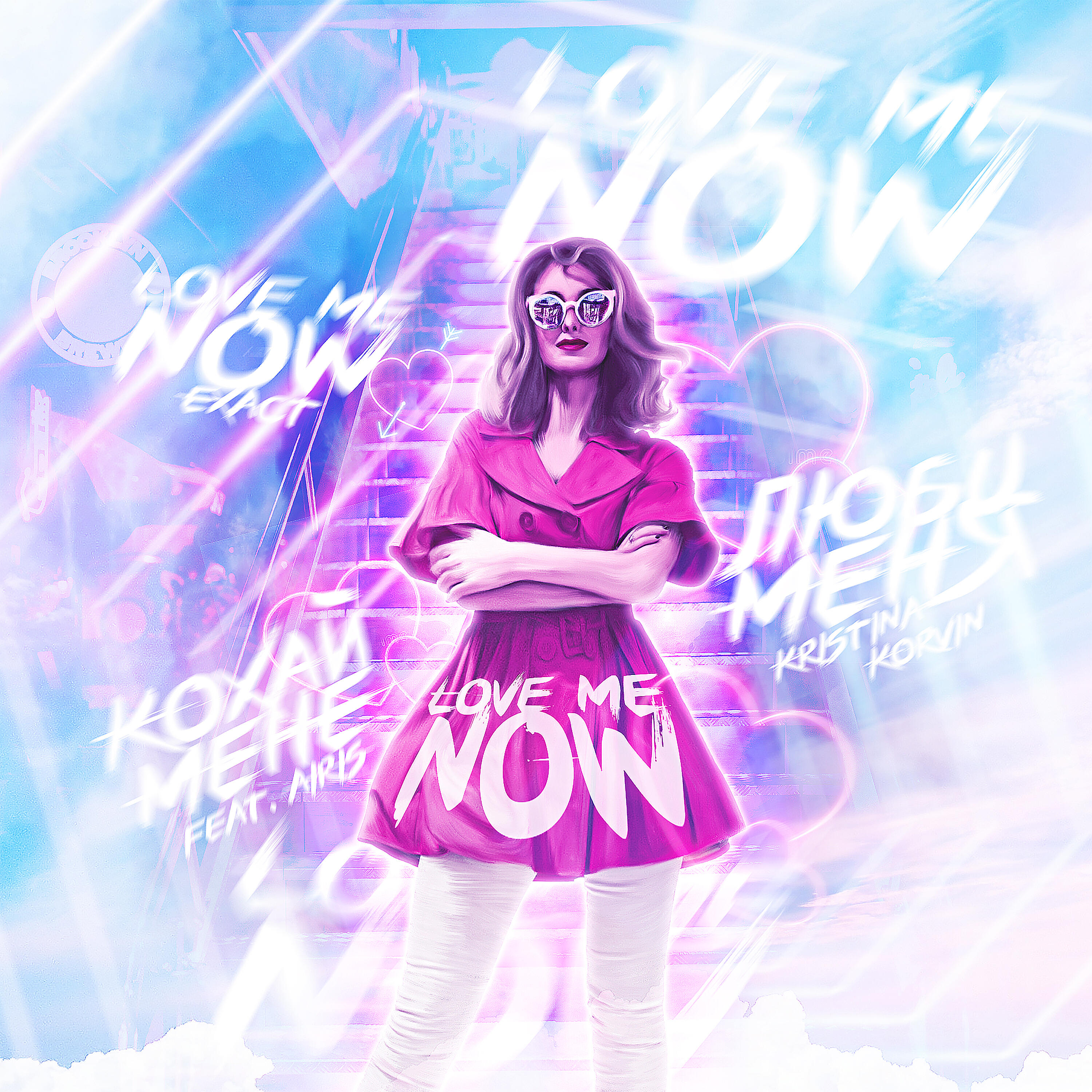 Релиз Love Me Now
