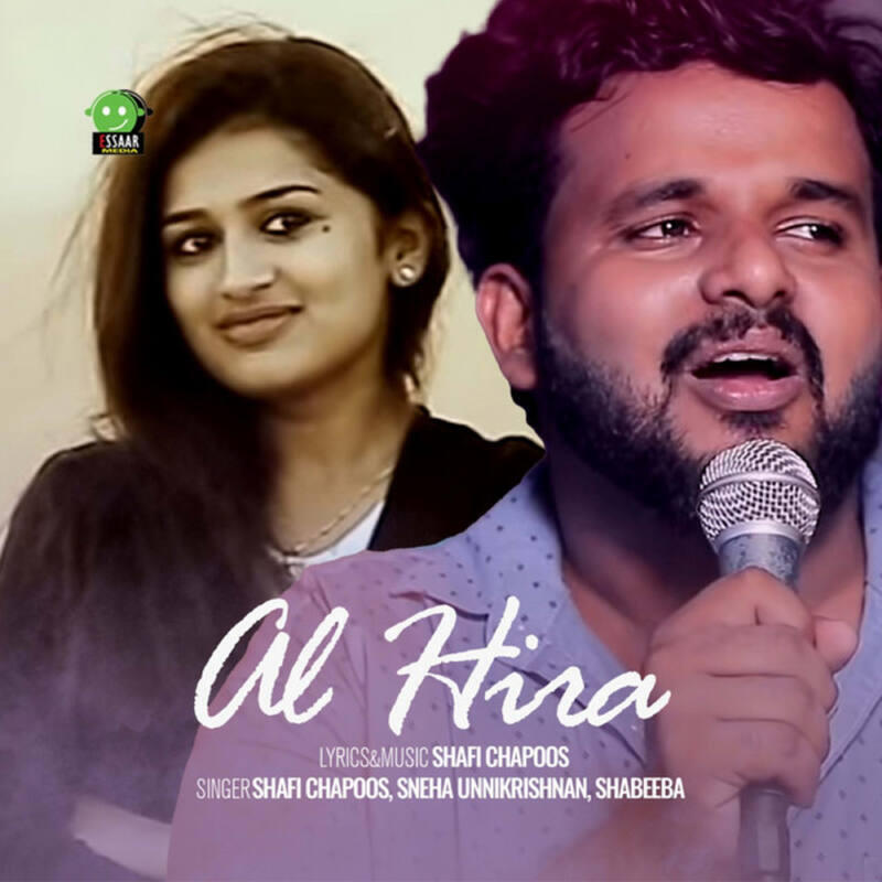 Релиз Al Hira
