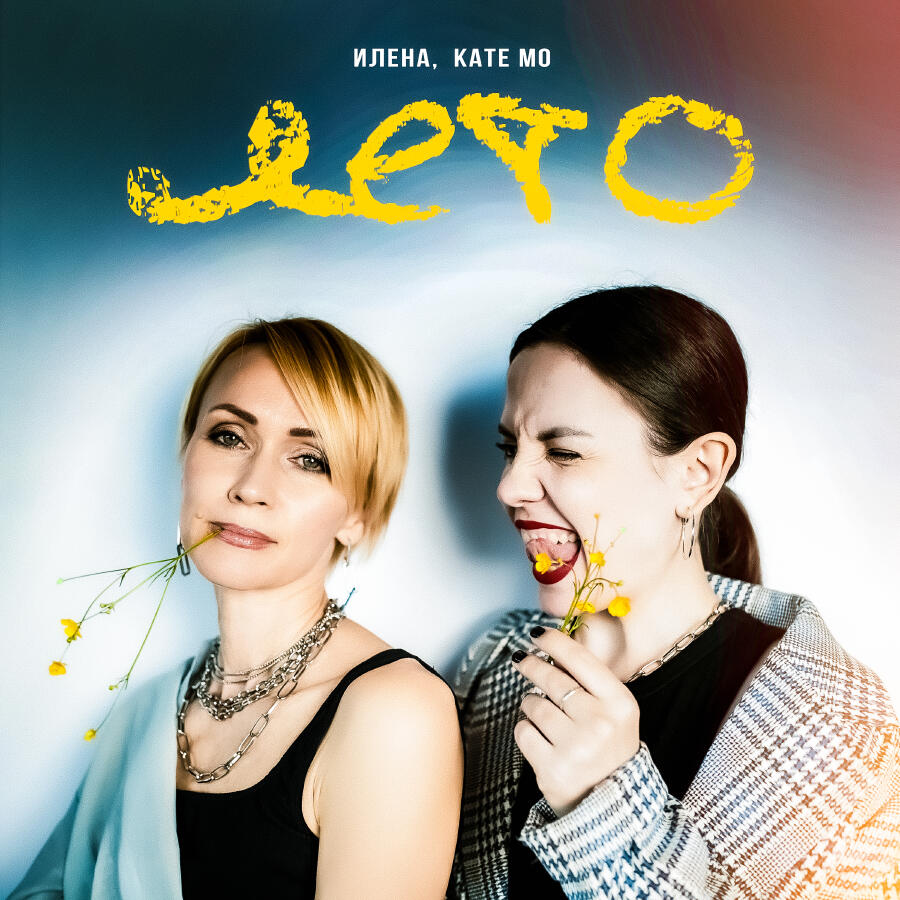 Волна по релизу