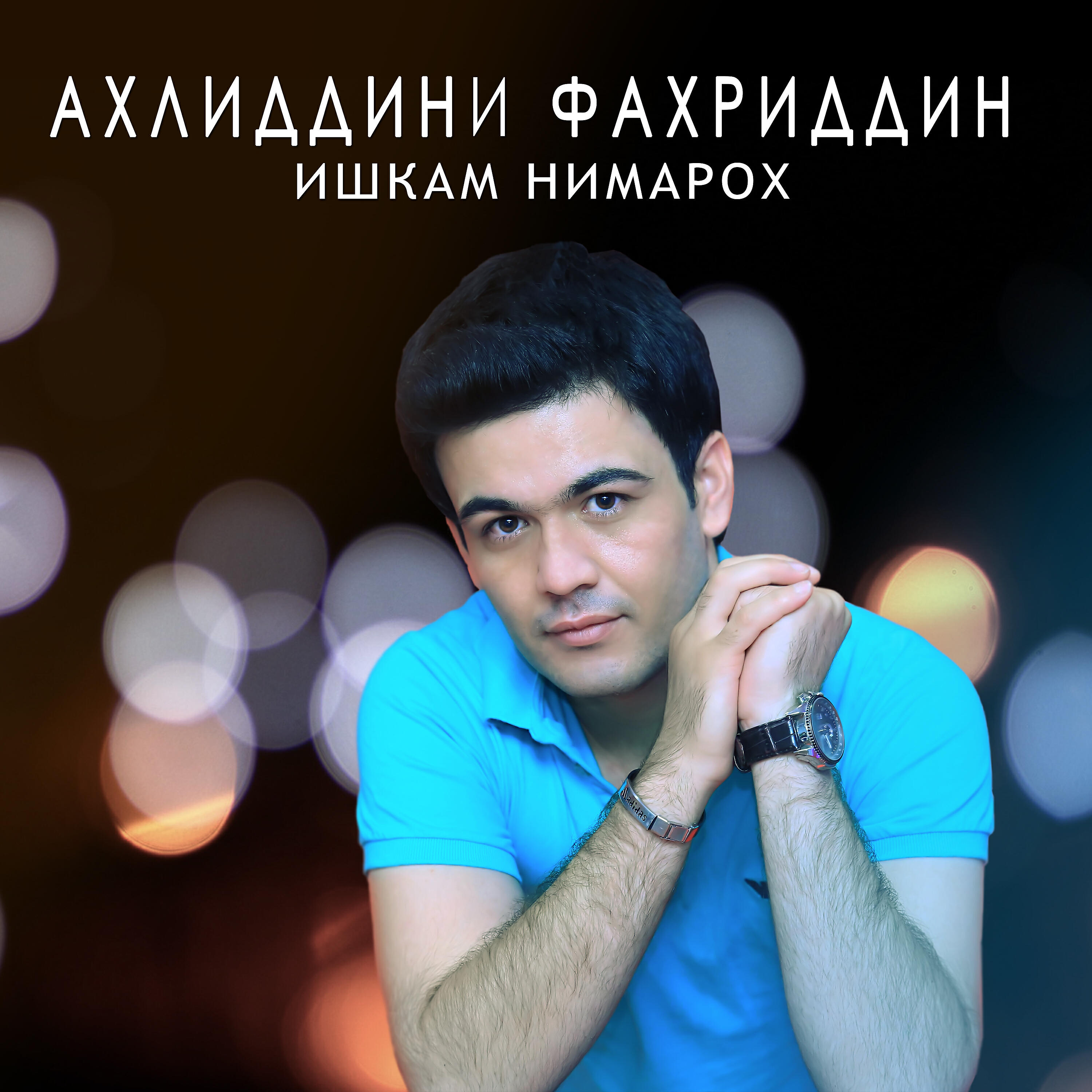 Релиз Ишкам нимарох