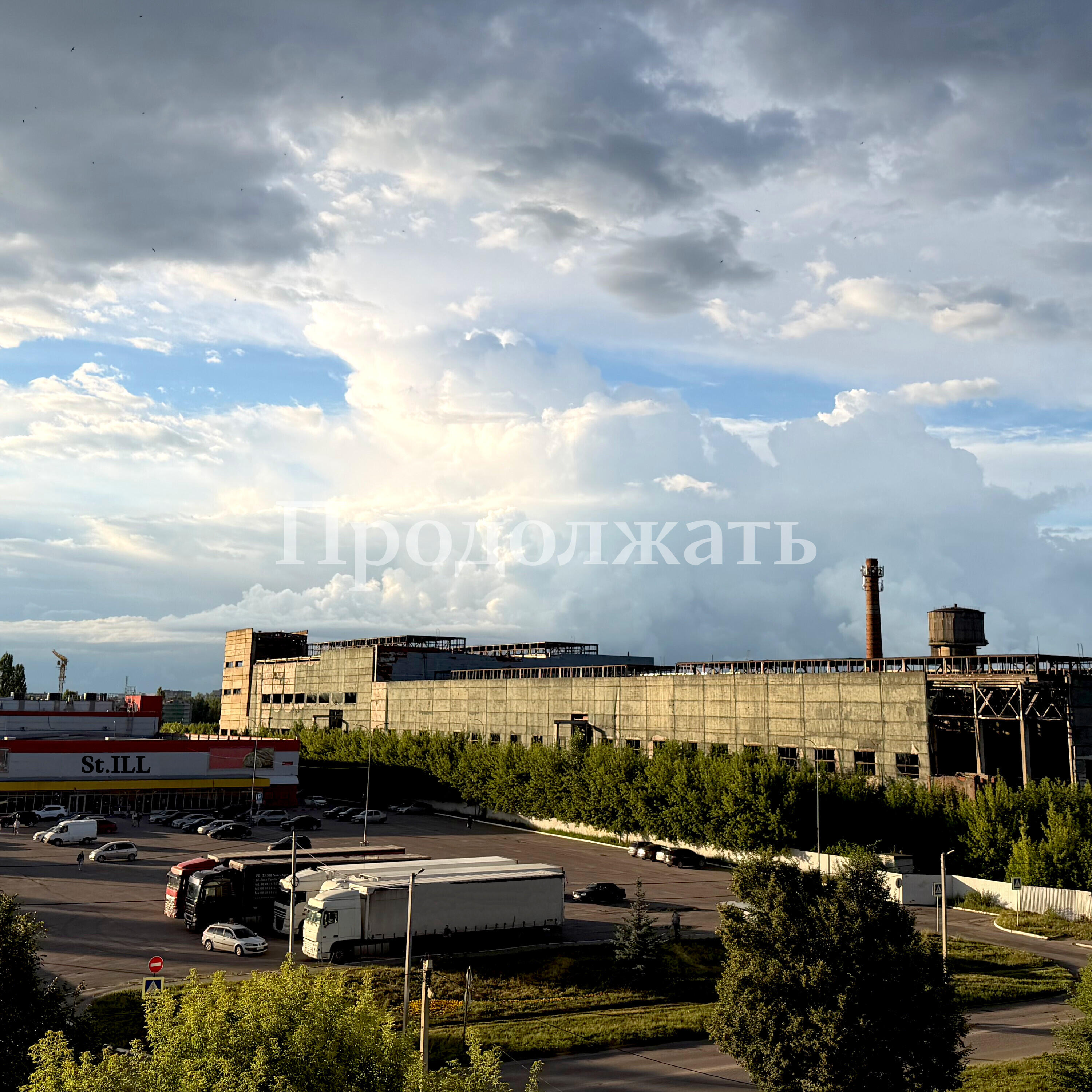Релиз Продолжать
