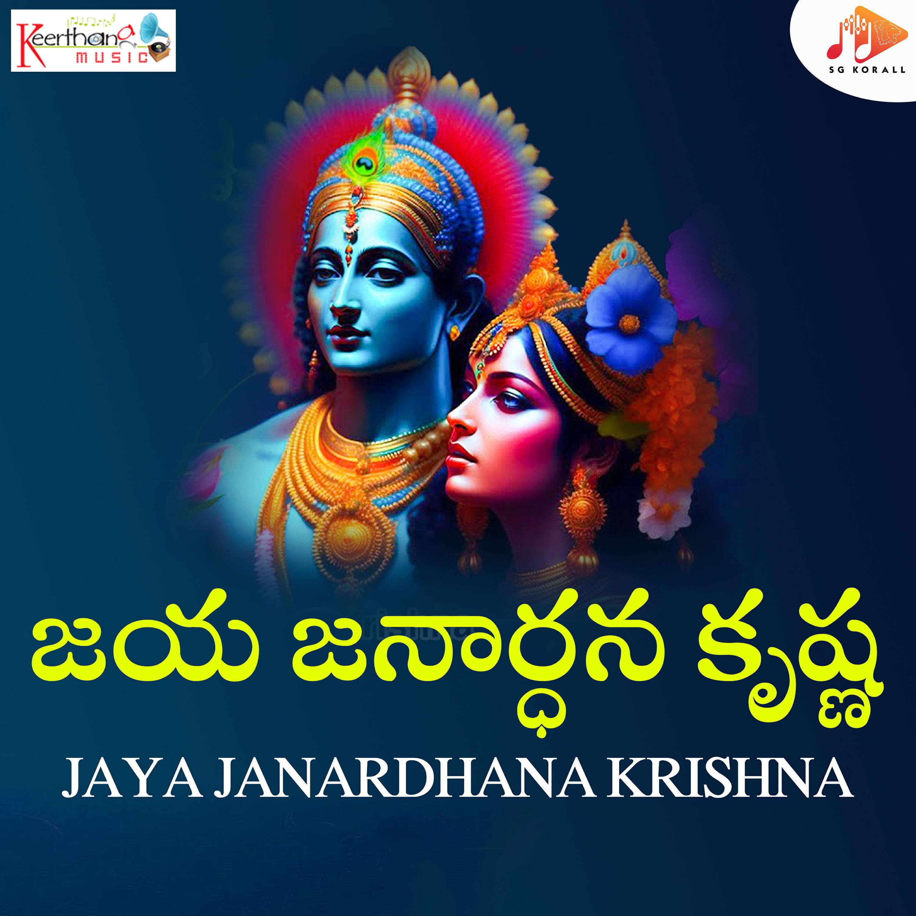 Релиз Jaya Janardhana Krishna