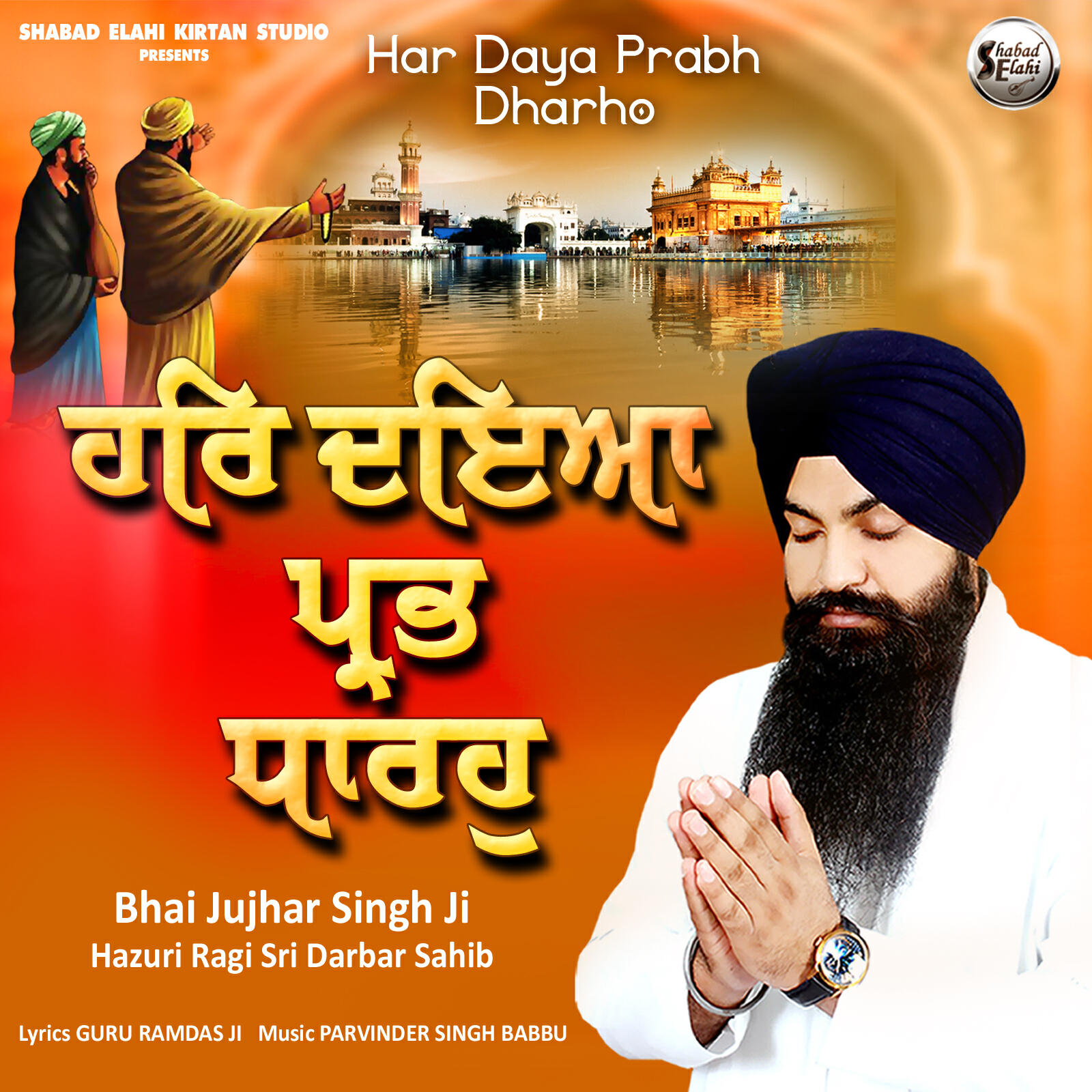 Bhai Jujhar Singh Ji