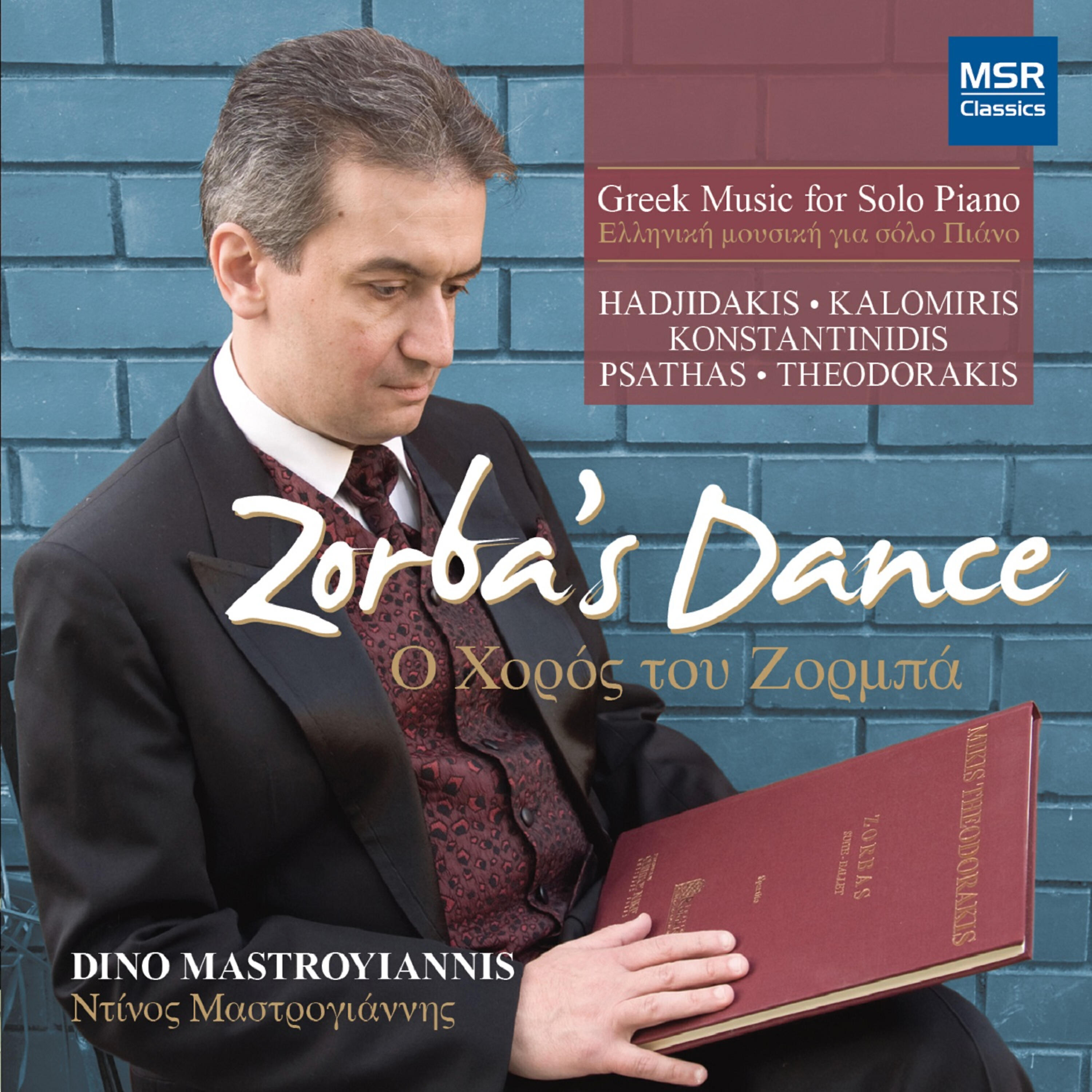 Релиз Zorba's Dance: Greek Music for Solo Piano