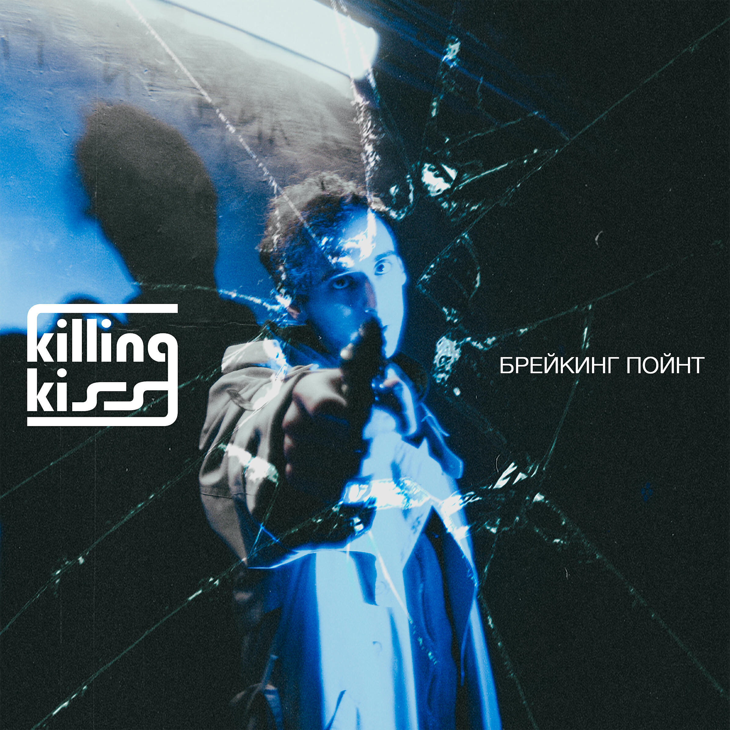 Killing Kiss