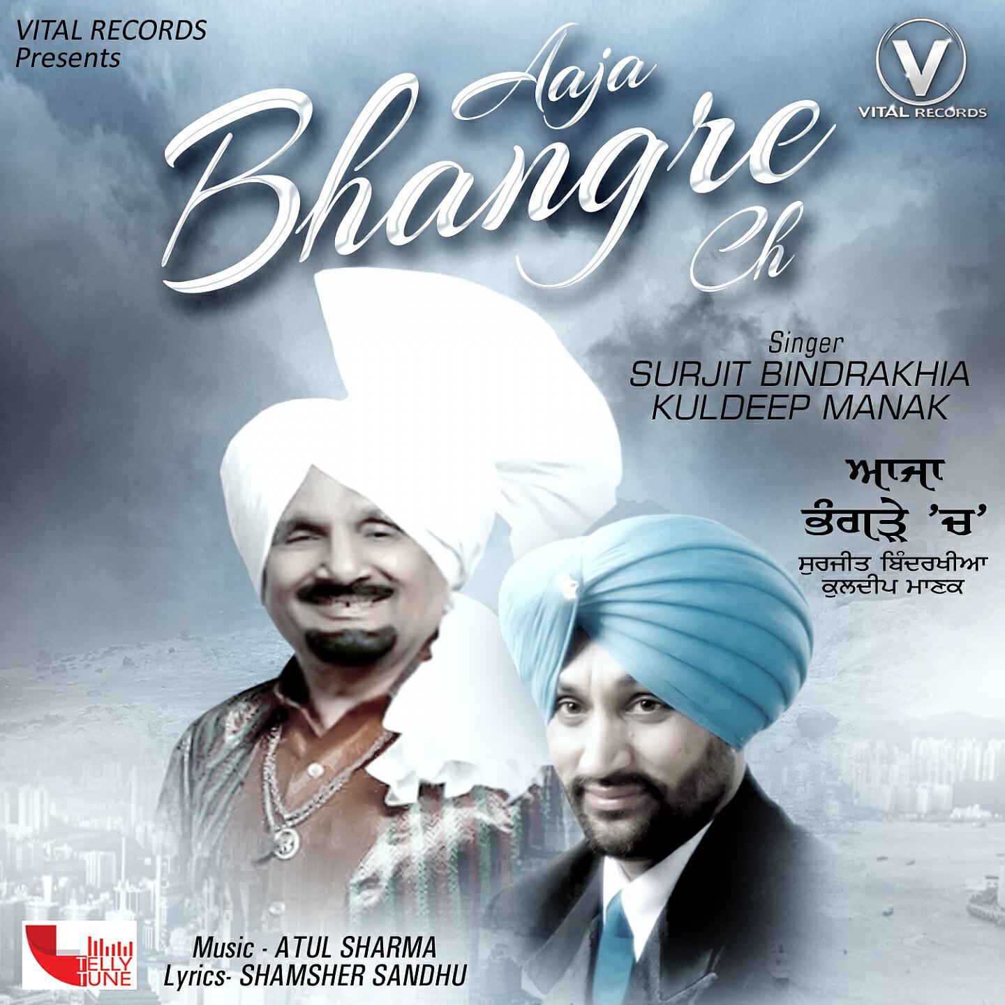 Релиз Aaja Bhangre Ch