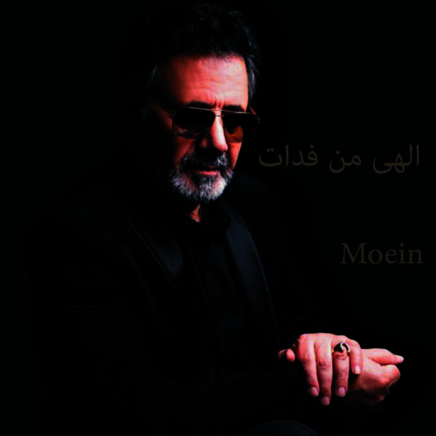 Релиз الهی من فدات