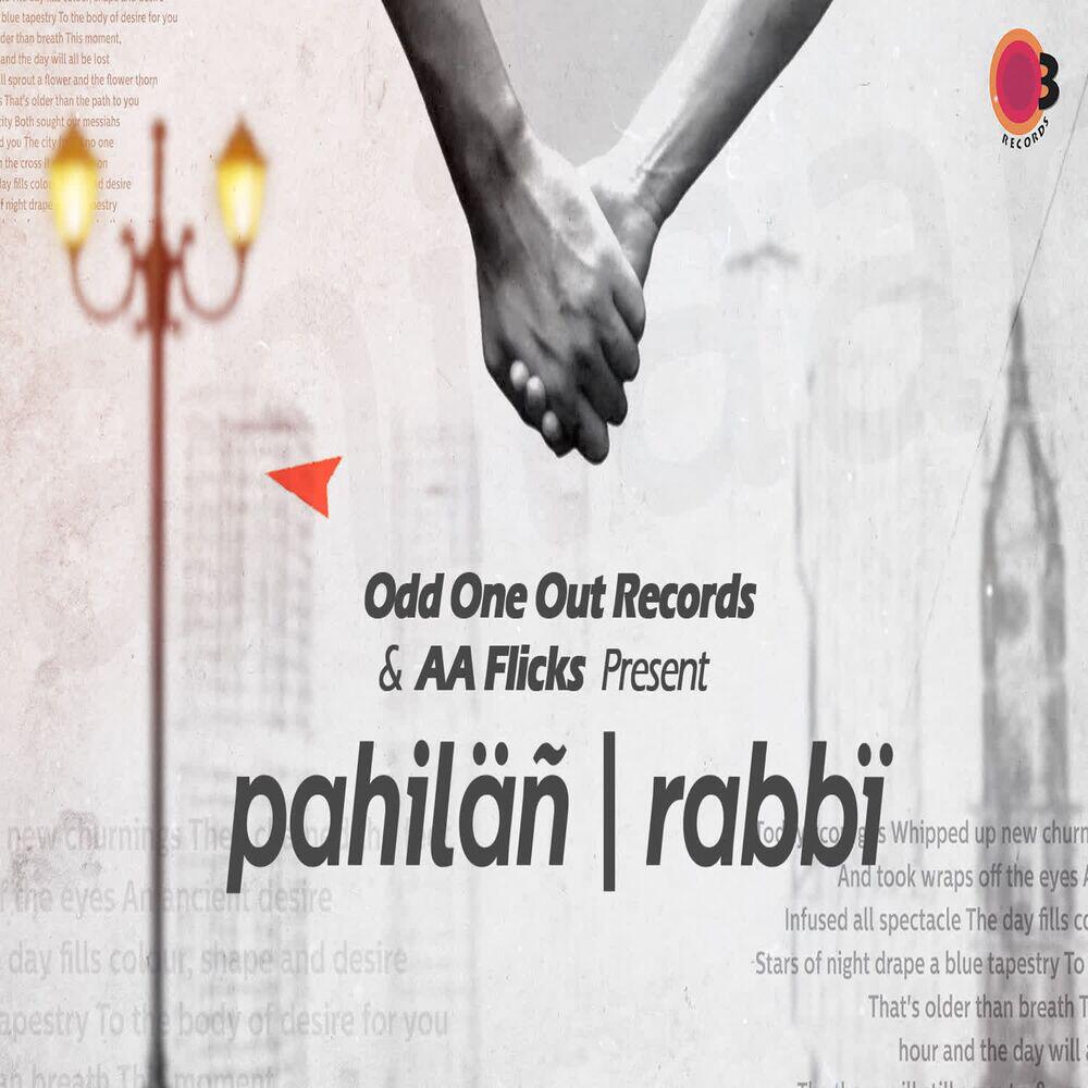 Релиз Pahilan