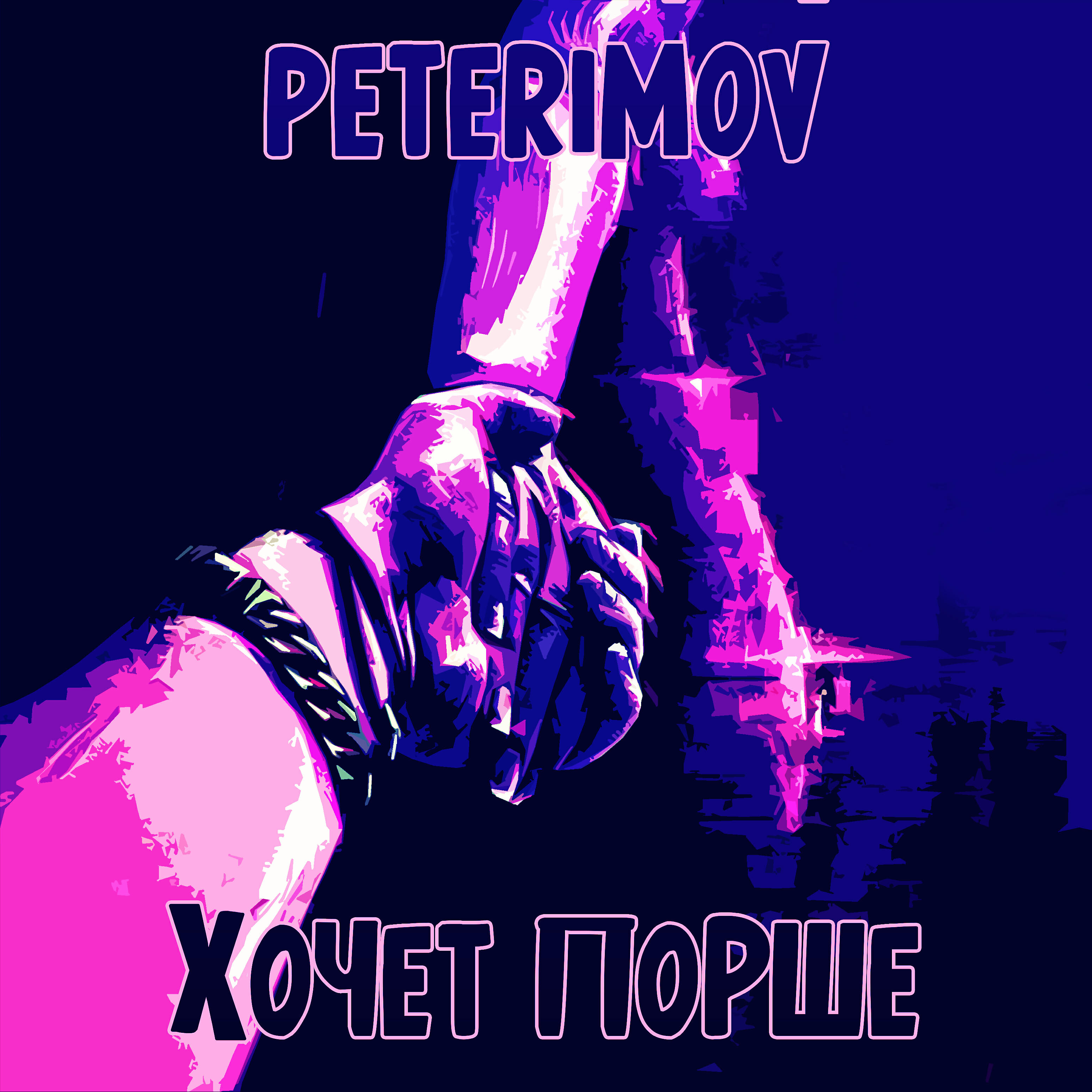 Peterimov