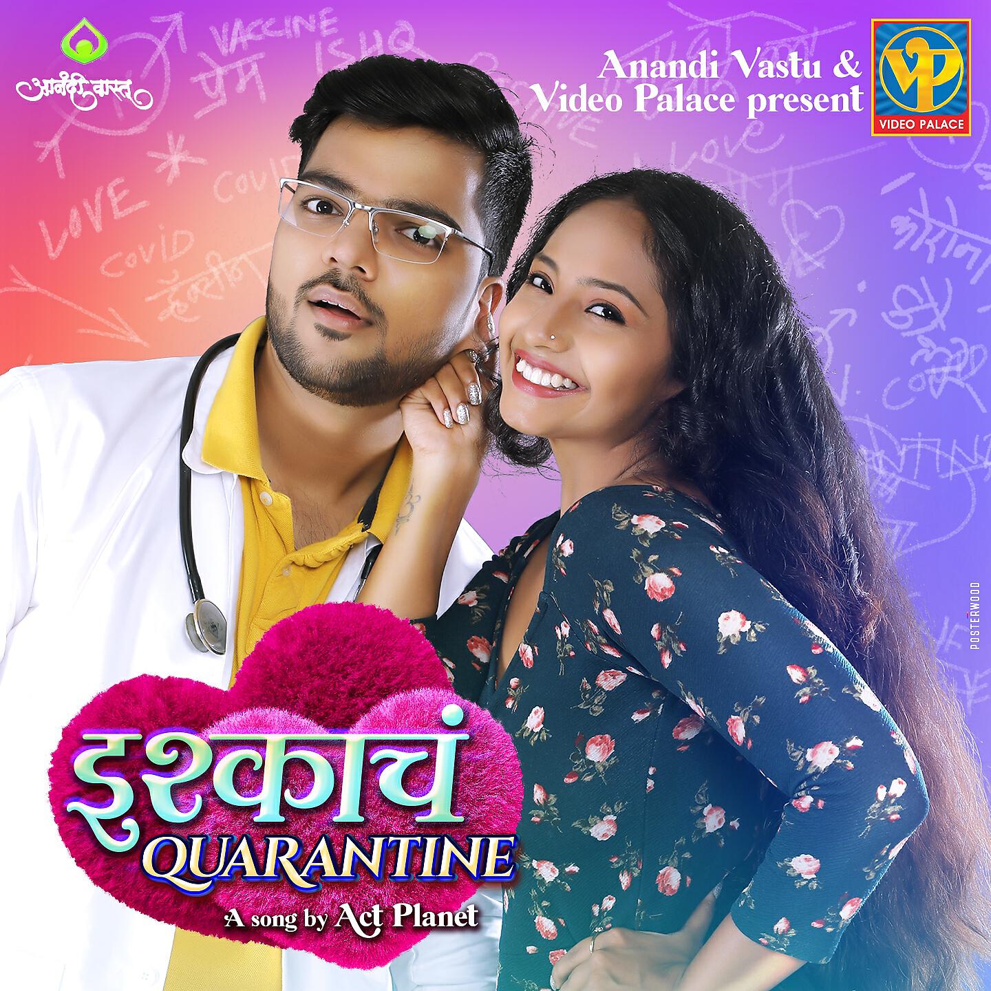Релиз Ishqacha Quarantine