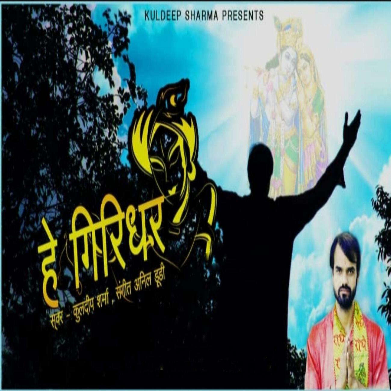 Релиз Hey Giridhar