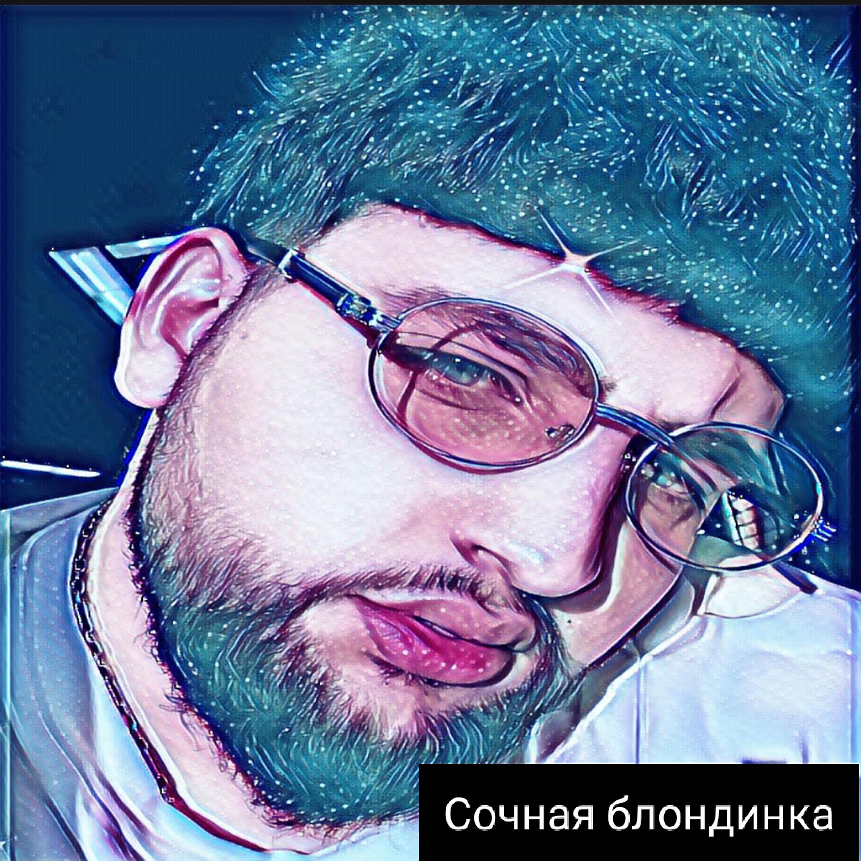 Релиз Cочная блондинка