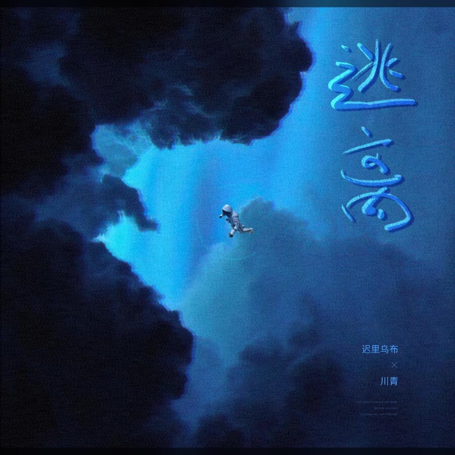 Волна по релизу