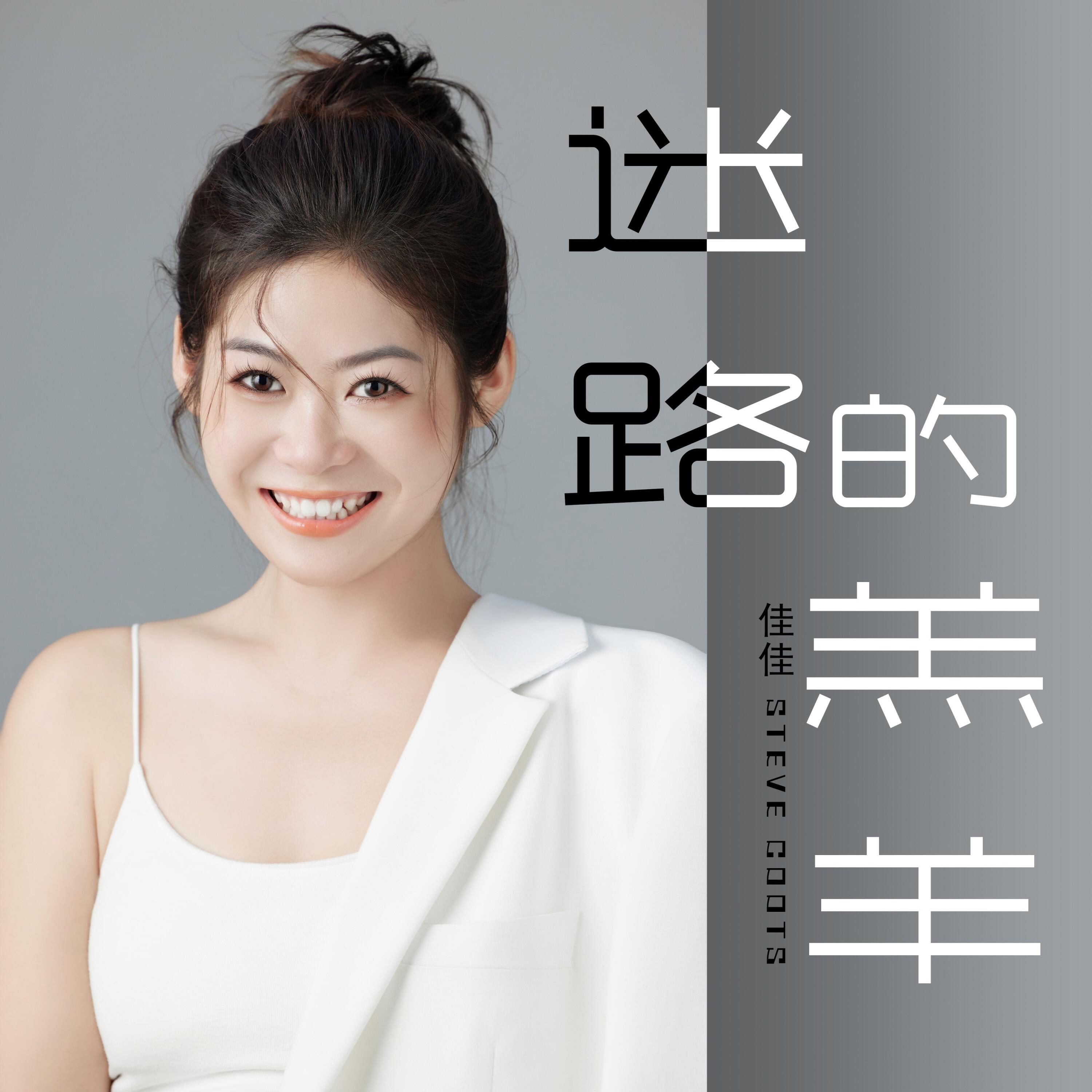 Релиз 迷路的羔羊