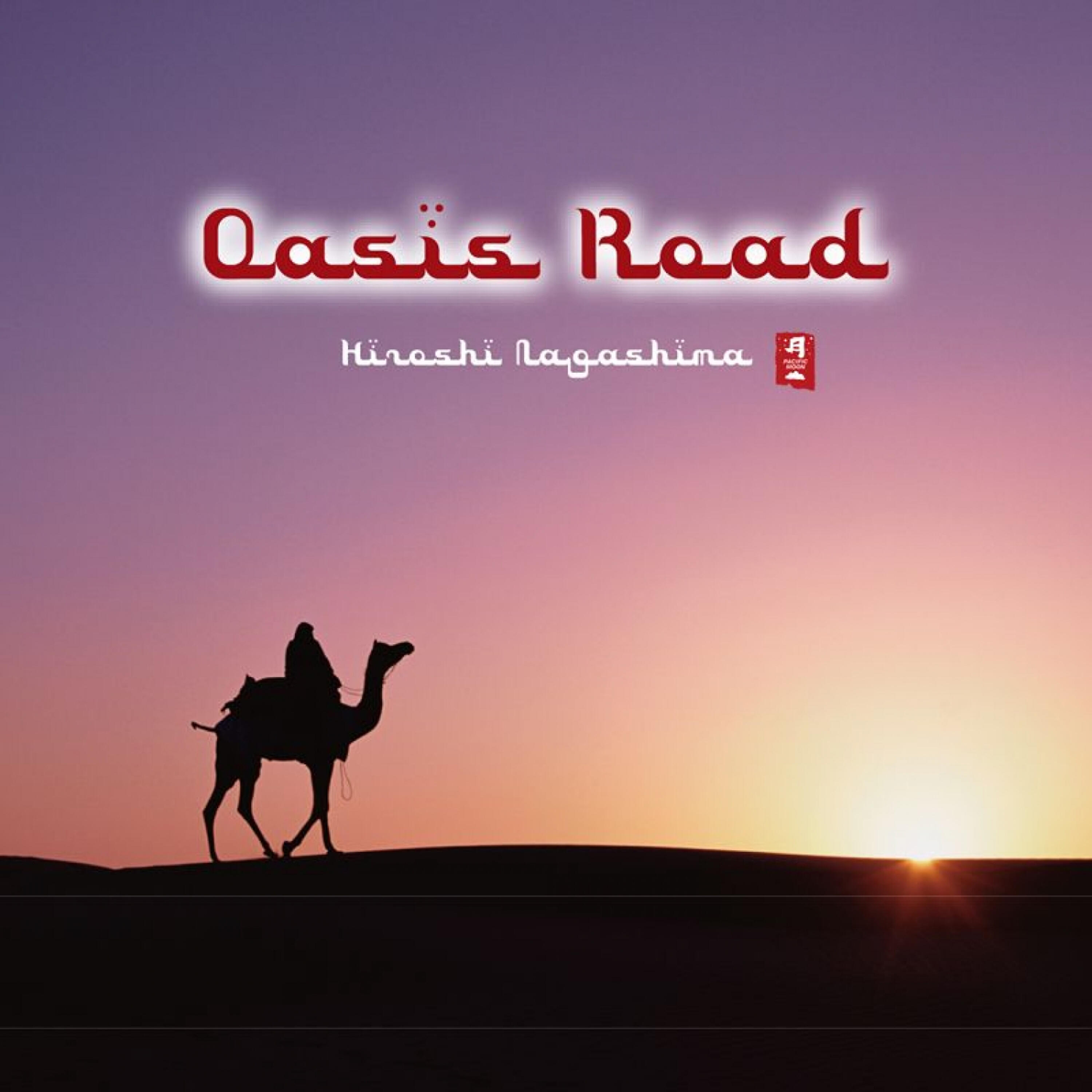 Релиз Oasis Road